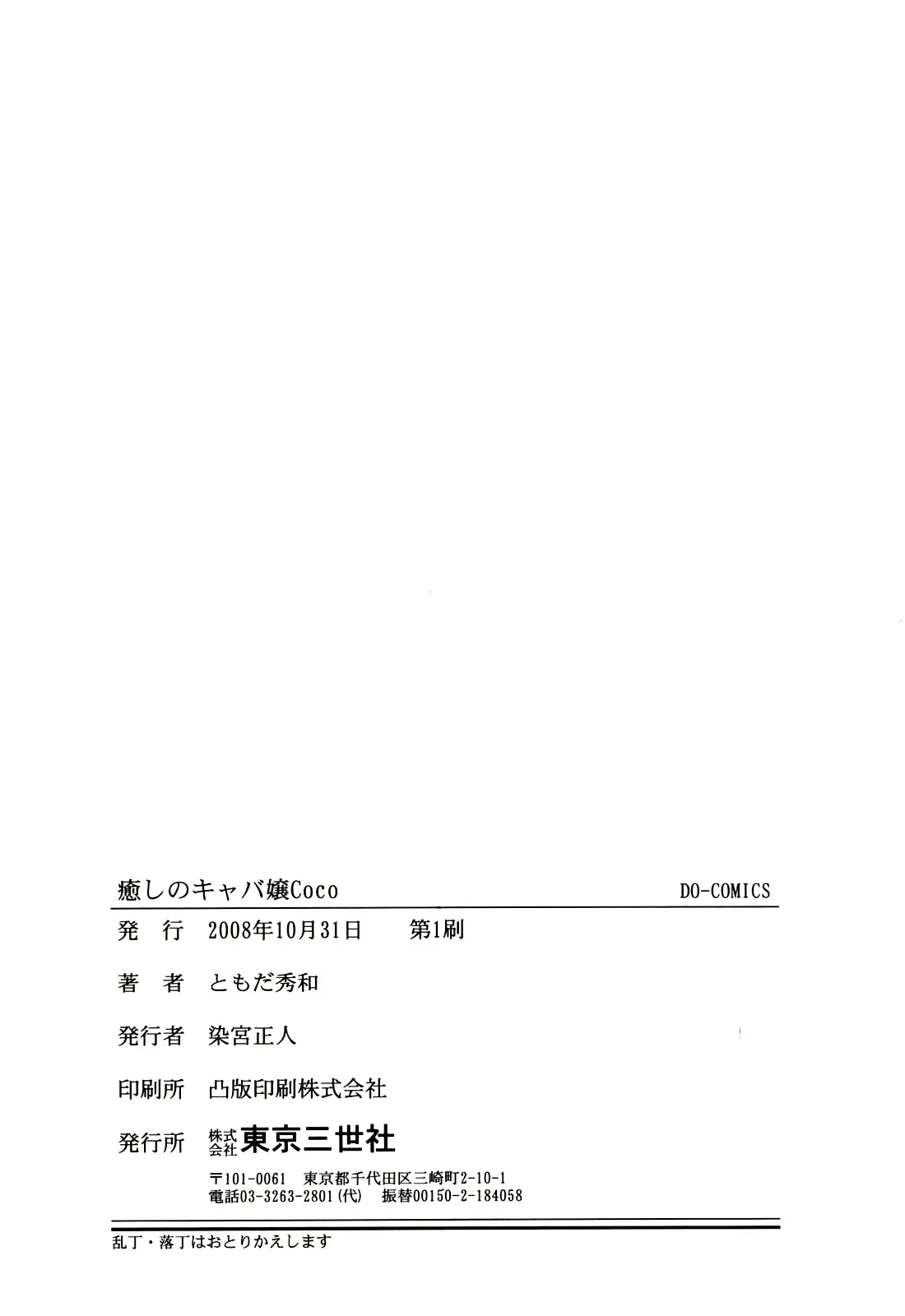 웹툰 이미지 163