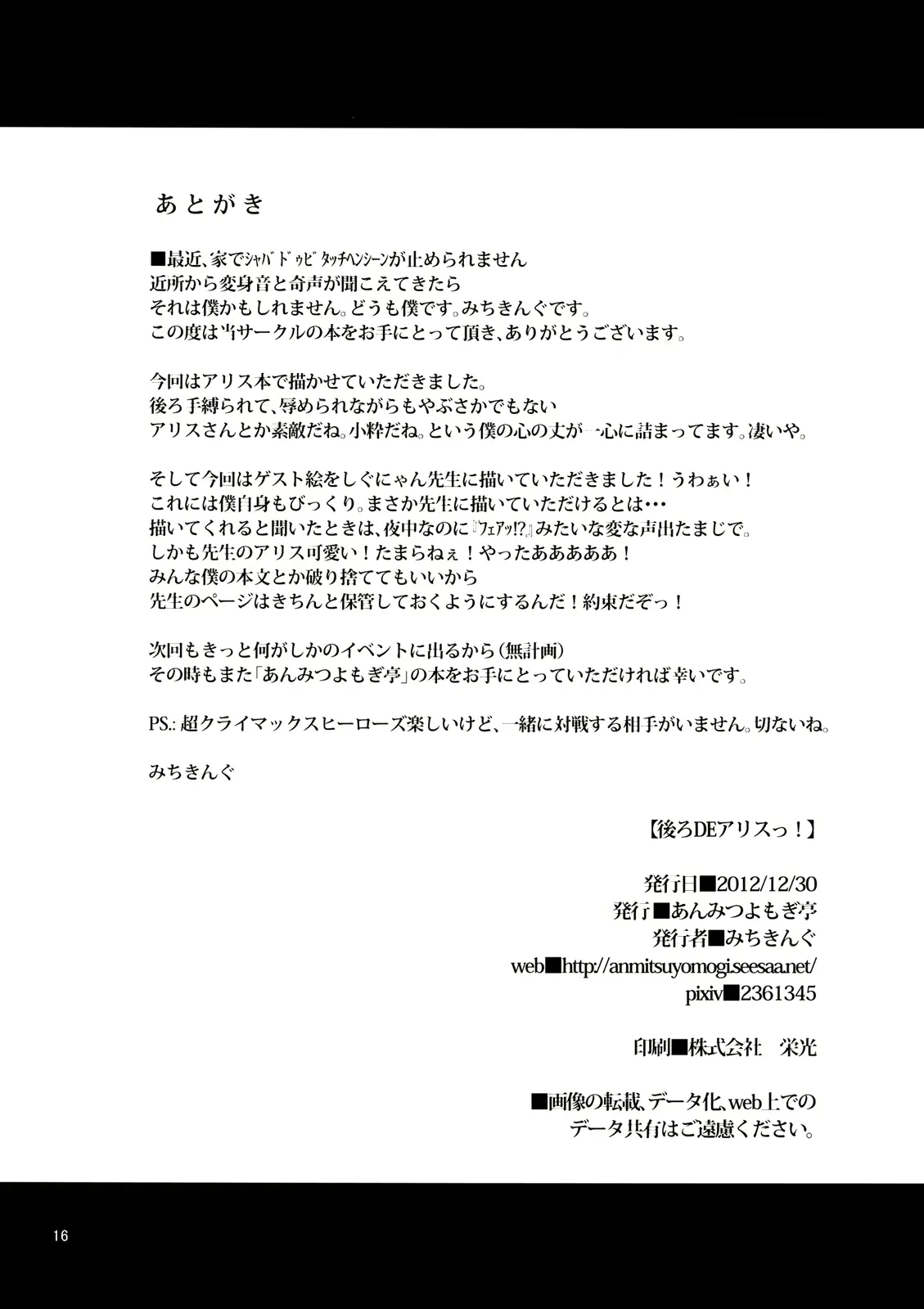 웹툰 이미지 17