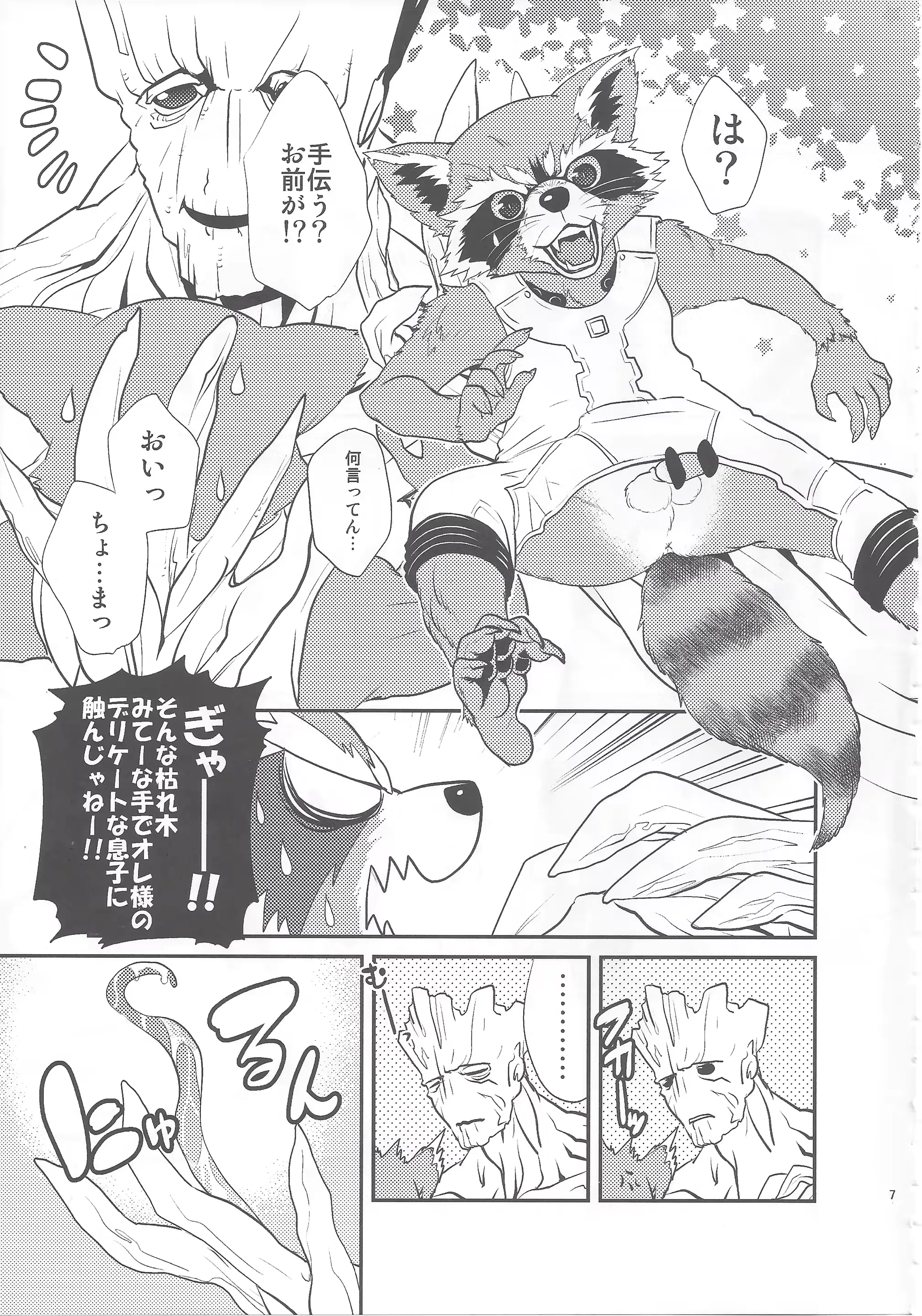 웹툰 이미지 5
