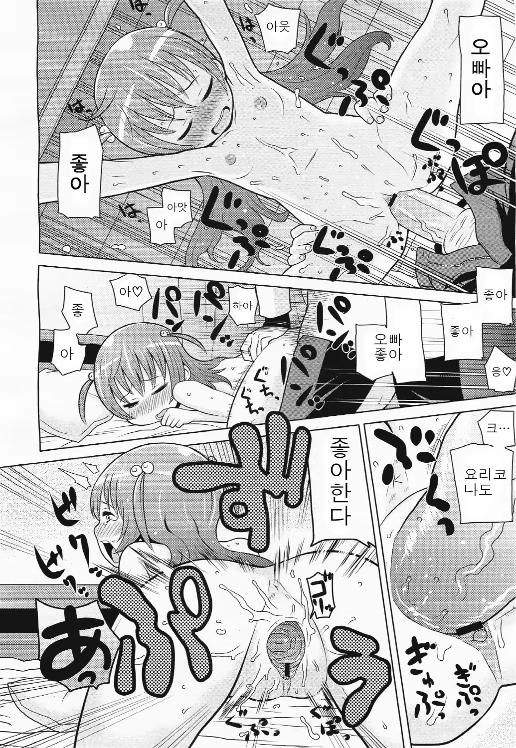 웹툰 이미지 17
