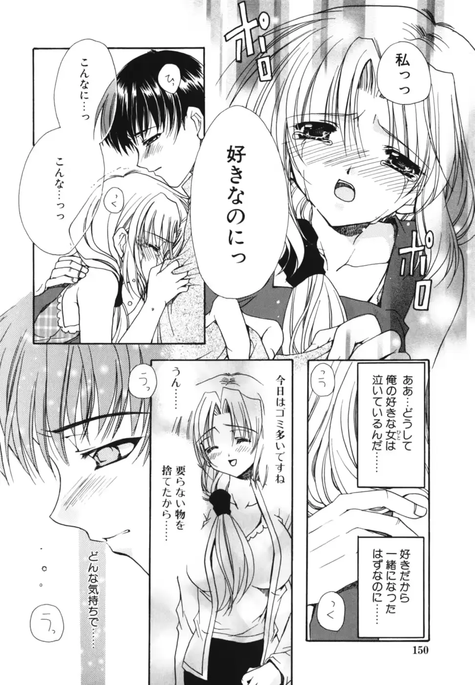 웹툰 이미지 153