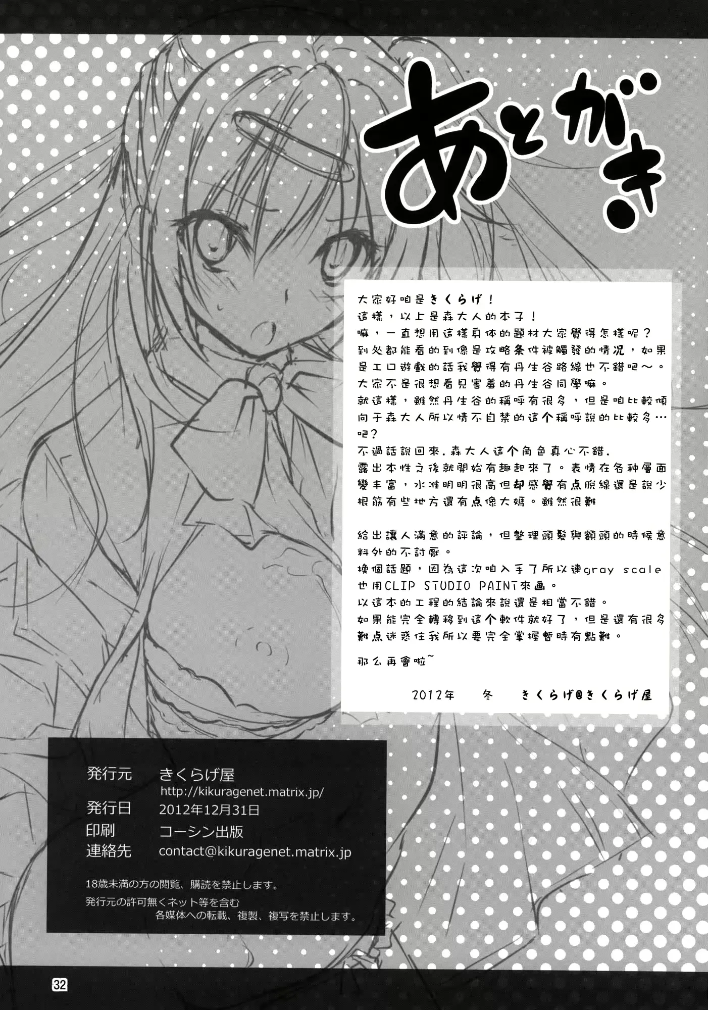 웹툰 이미지 33