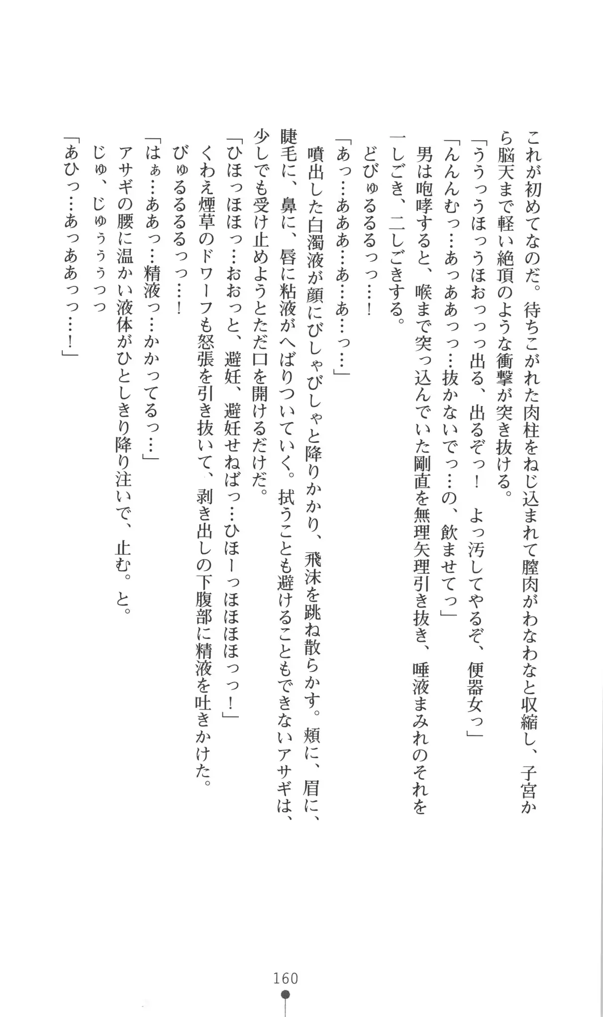 웹툰 이미지 160