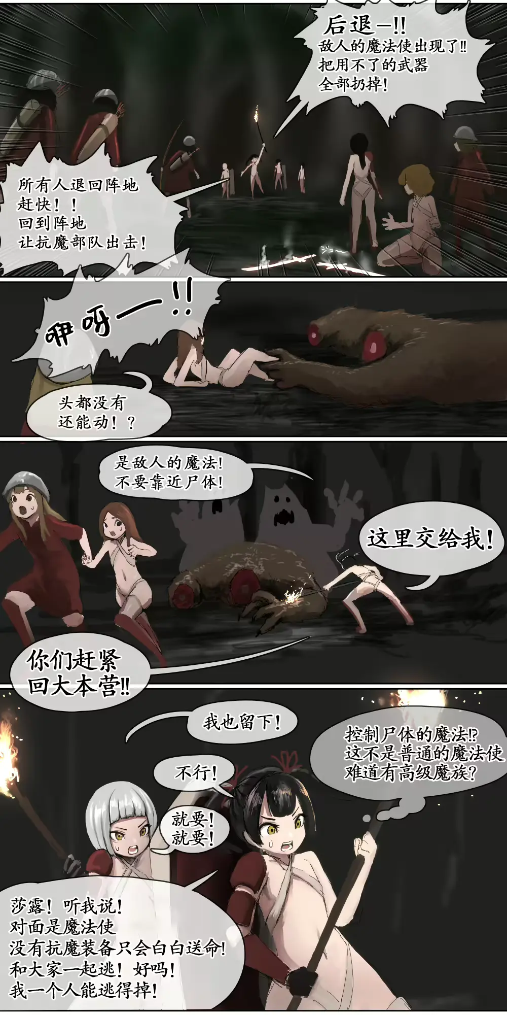 웹툰 이미지 4