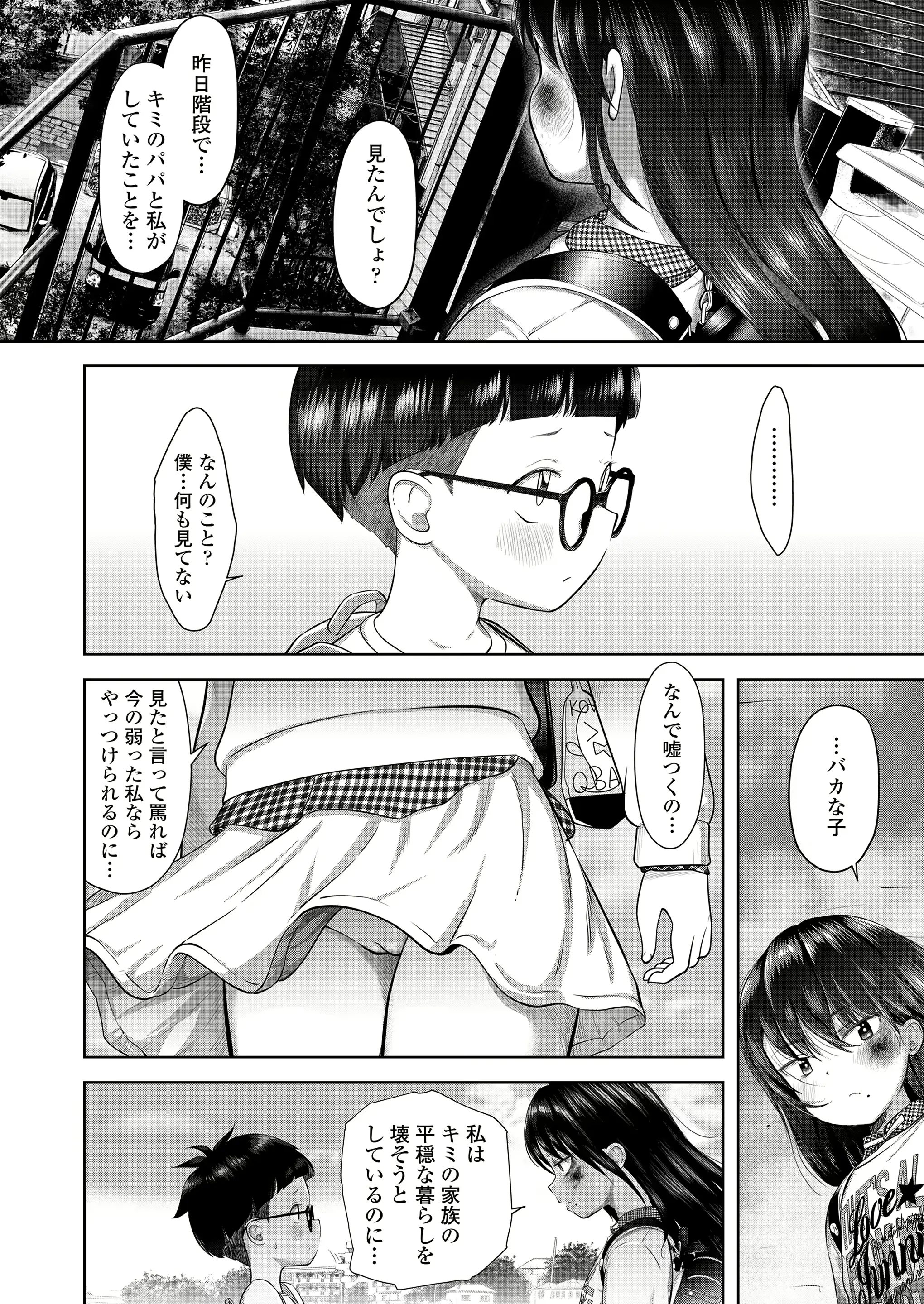 웹툰 이미지 459