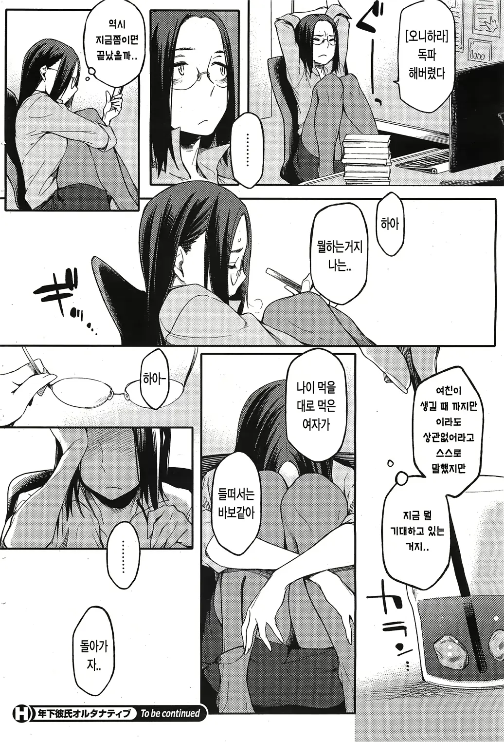 웹툰 이미지 86