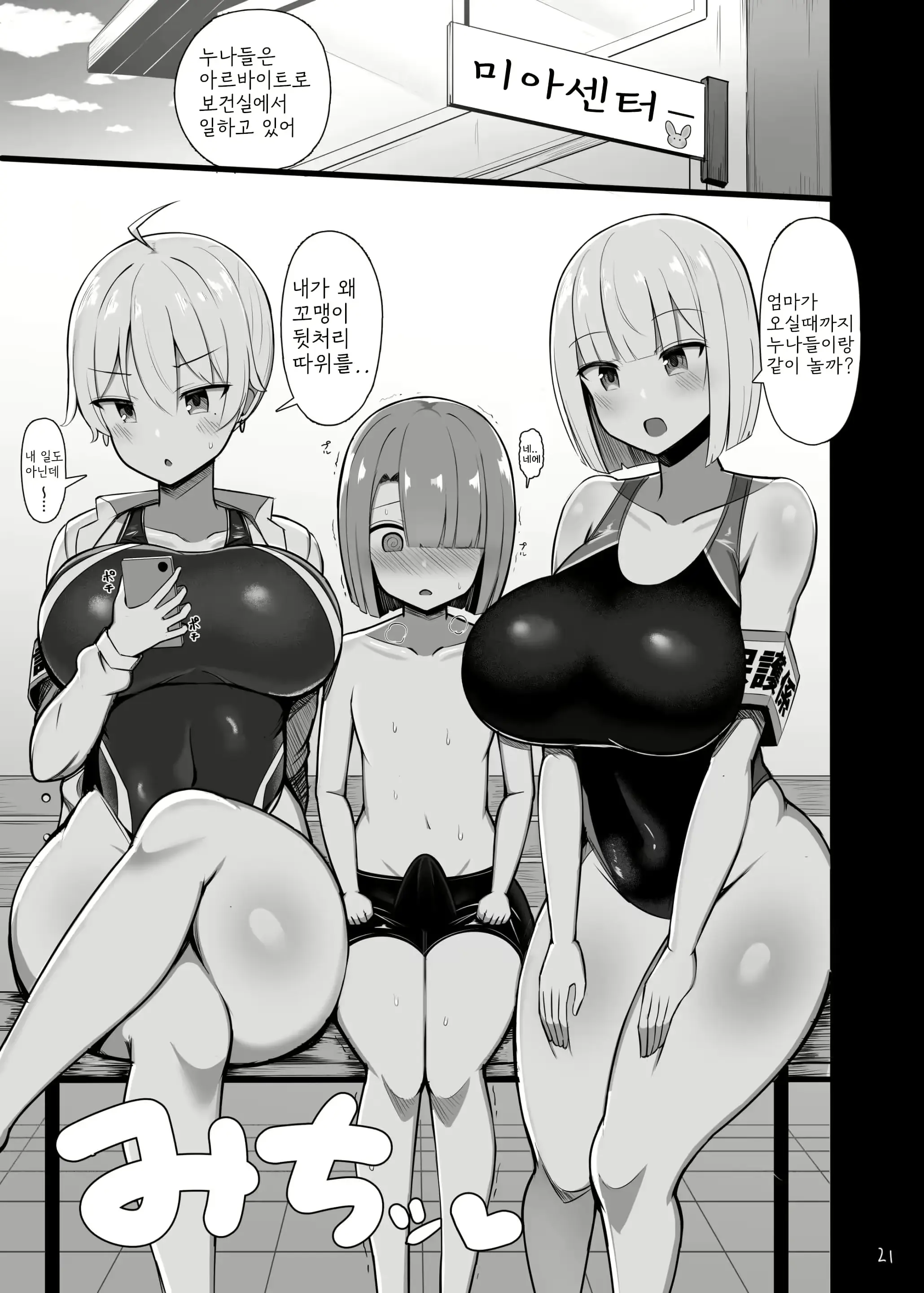 웹툰 이미지 20