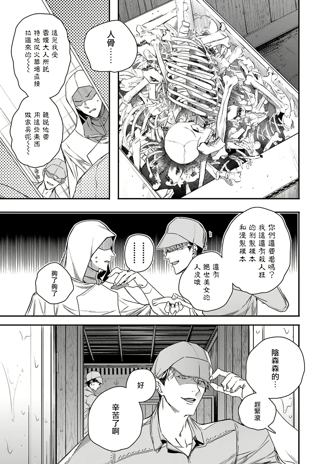 웹툰 이미지 149