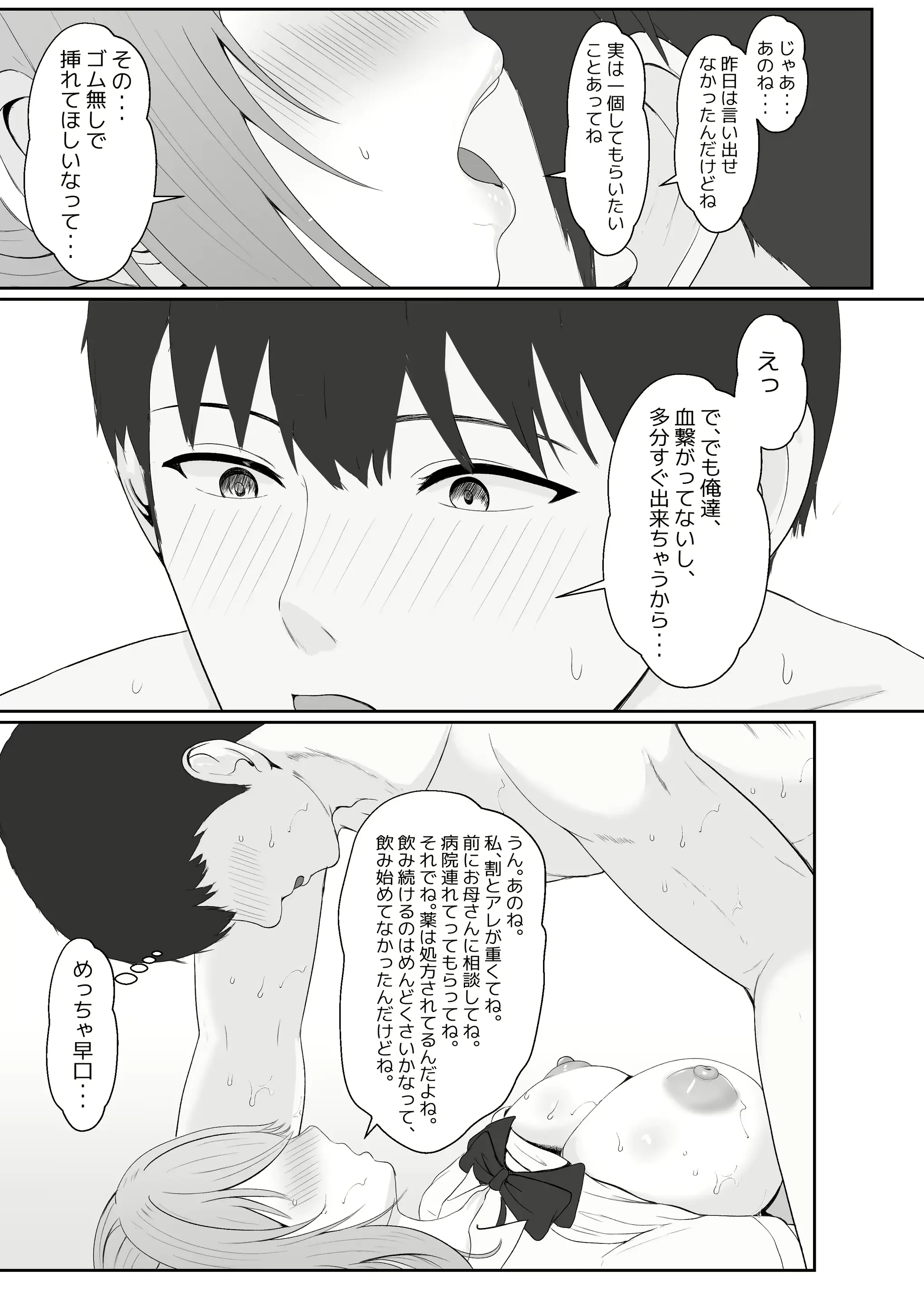 웹툰 이미지 67