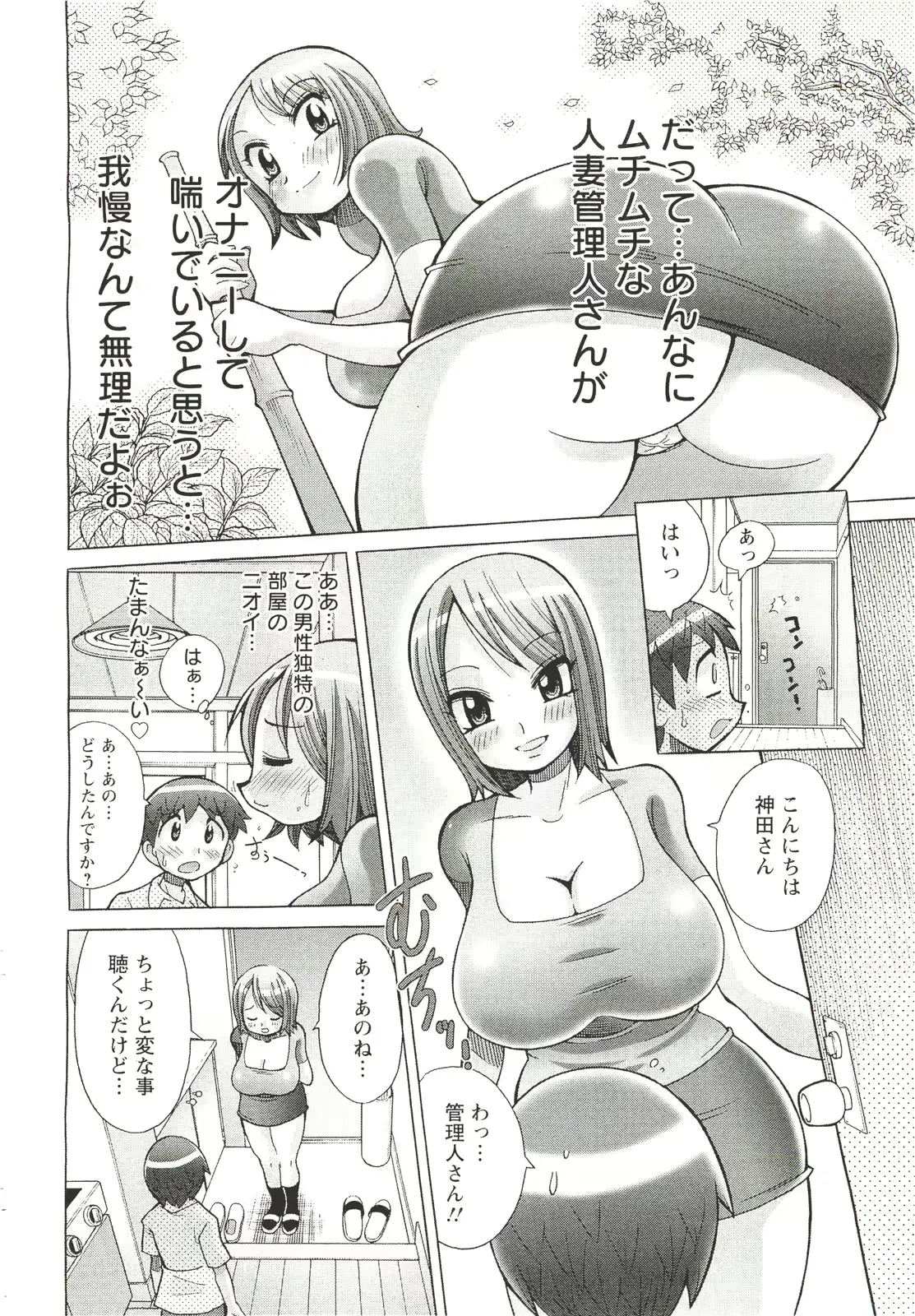 웹툰 이미지 378