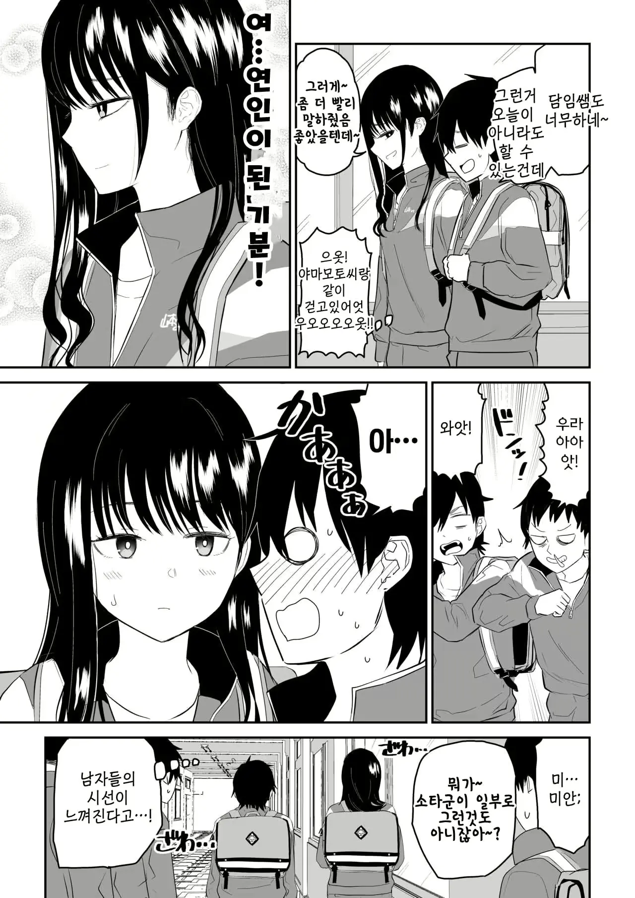 웹툰 이미지 2