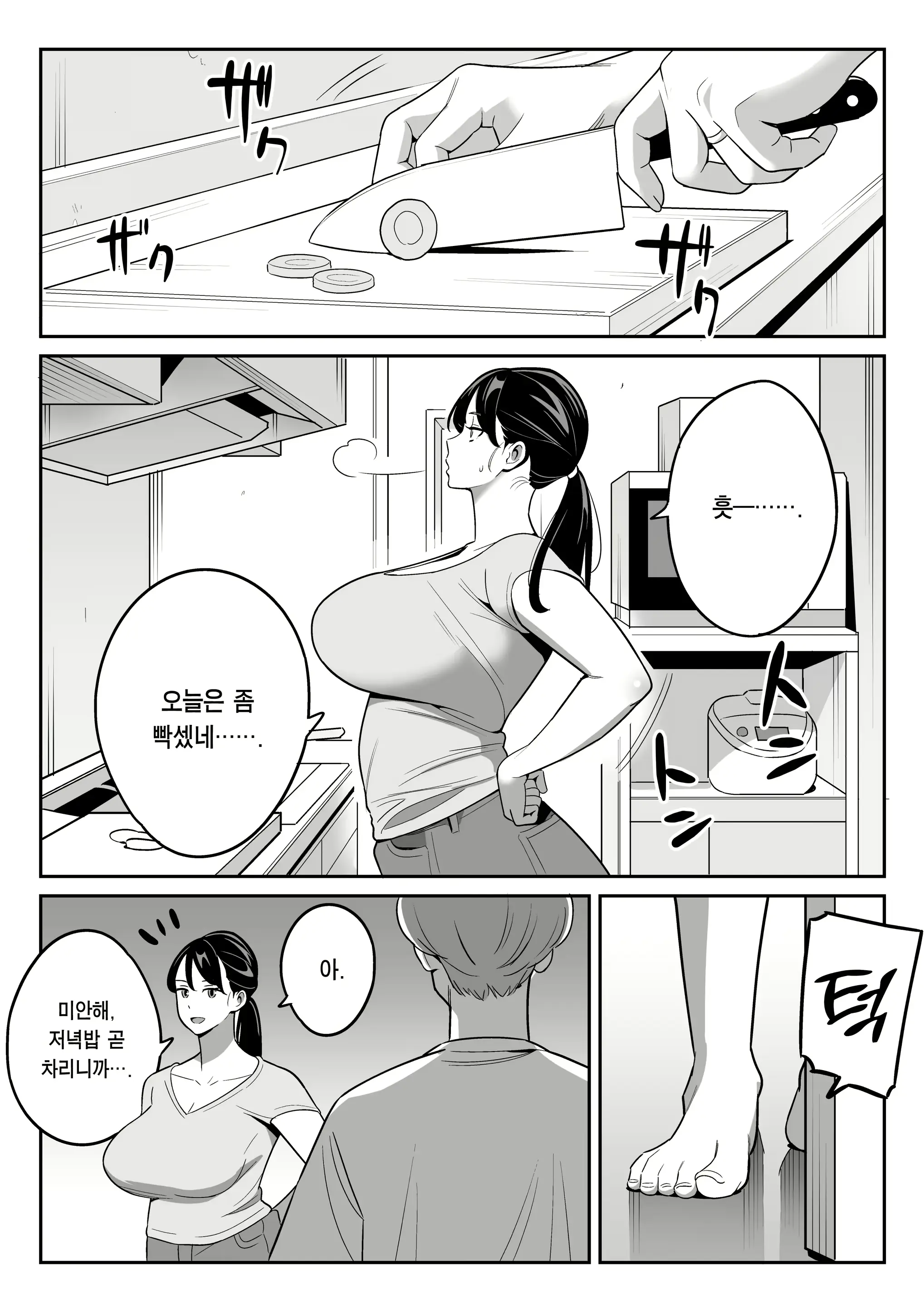 웹툰 이미지 4