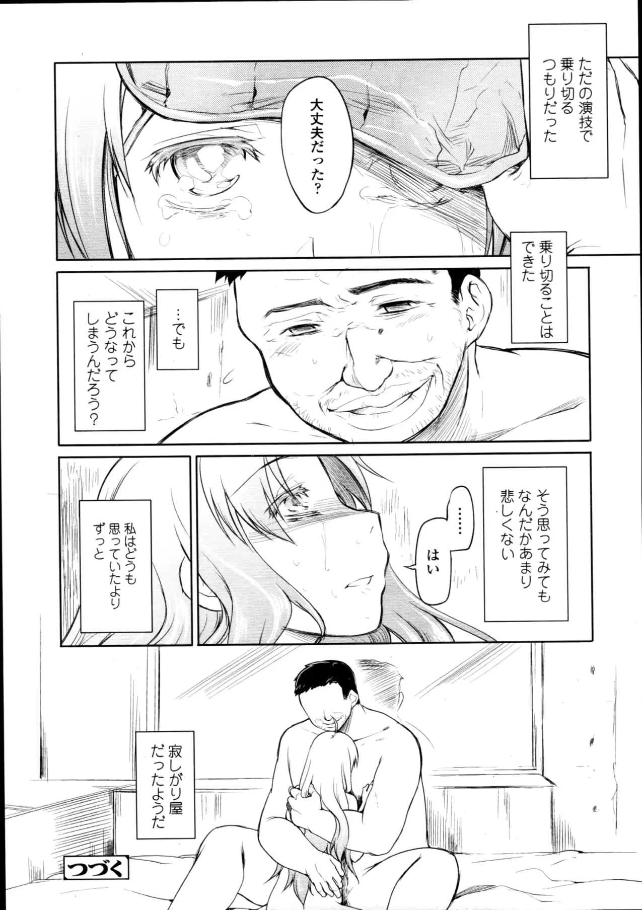 웹툰 이미지 58