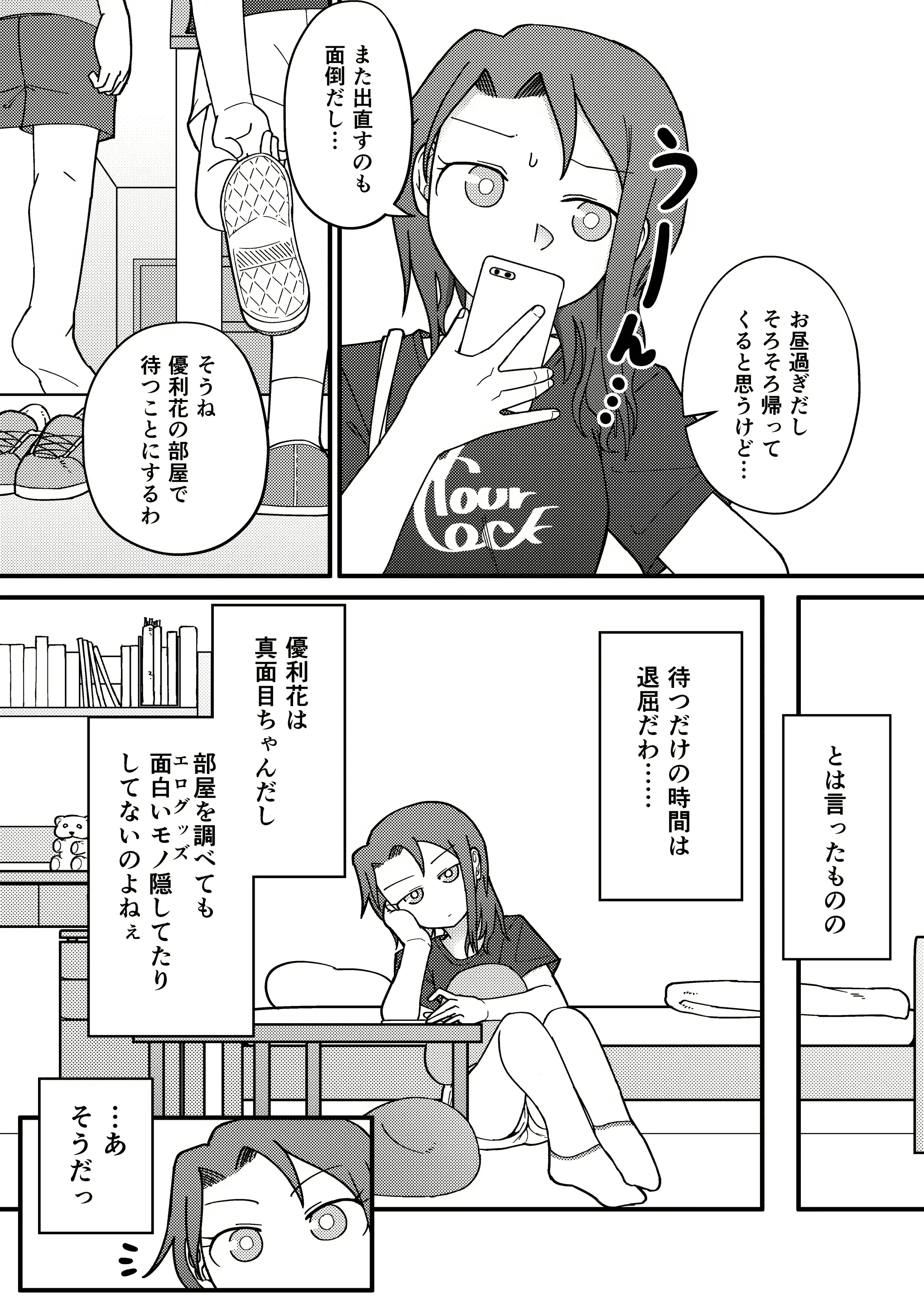 웹툰 이미지 4