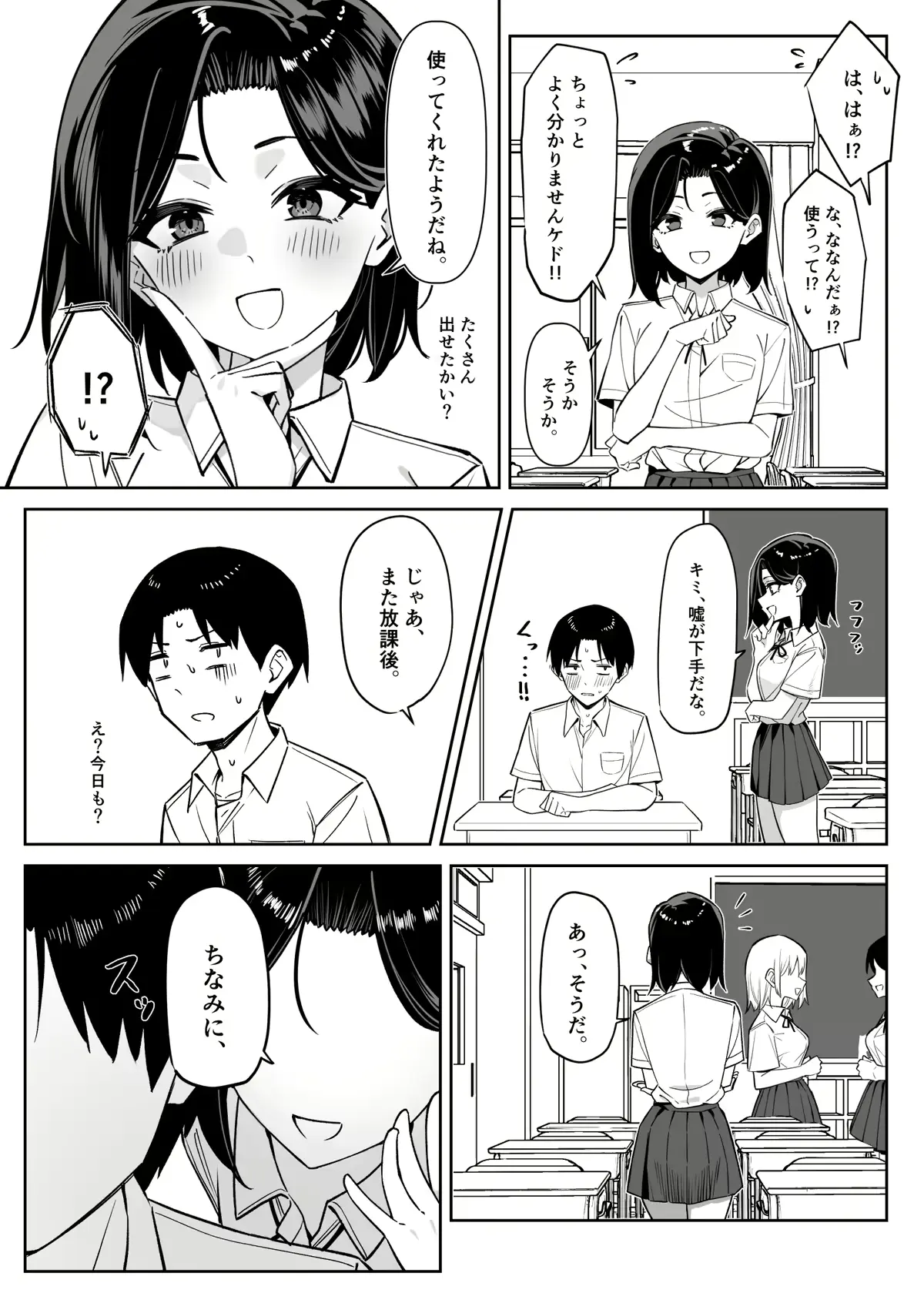 웹툰 이미지 20