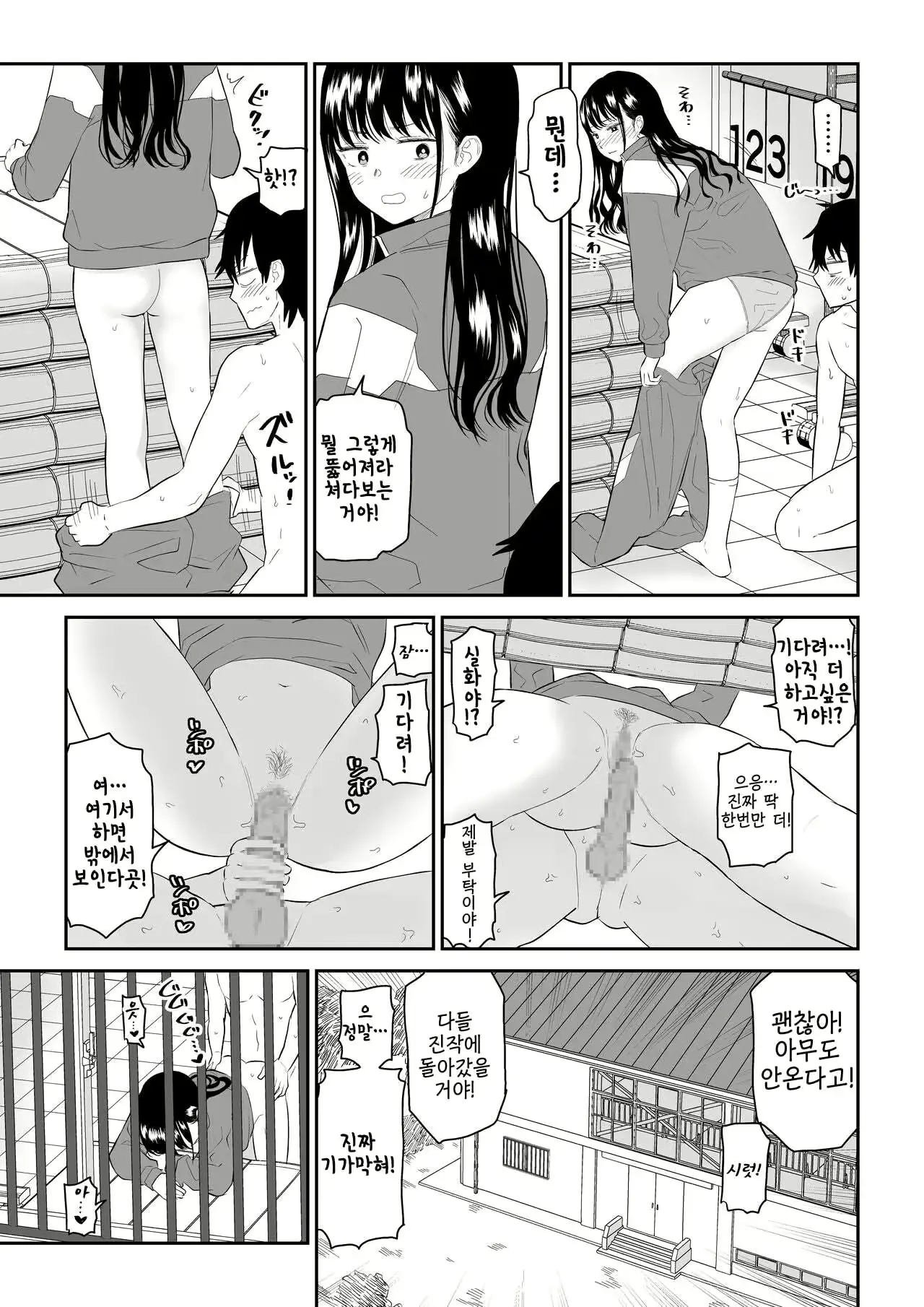 웹툰 이미지 38