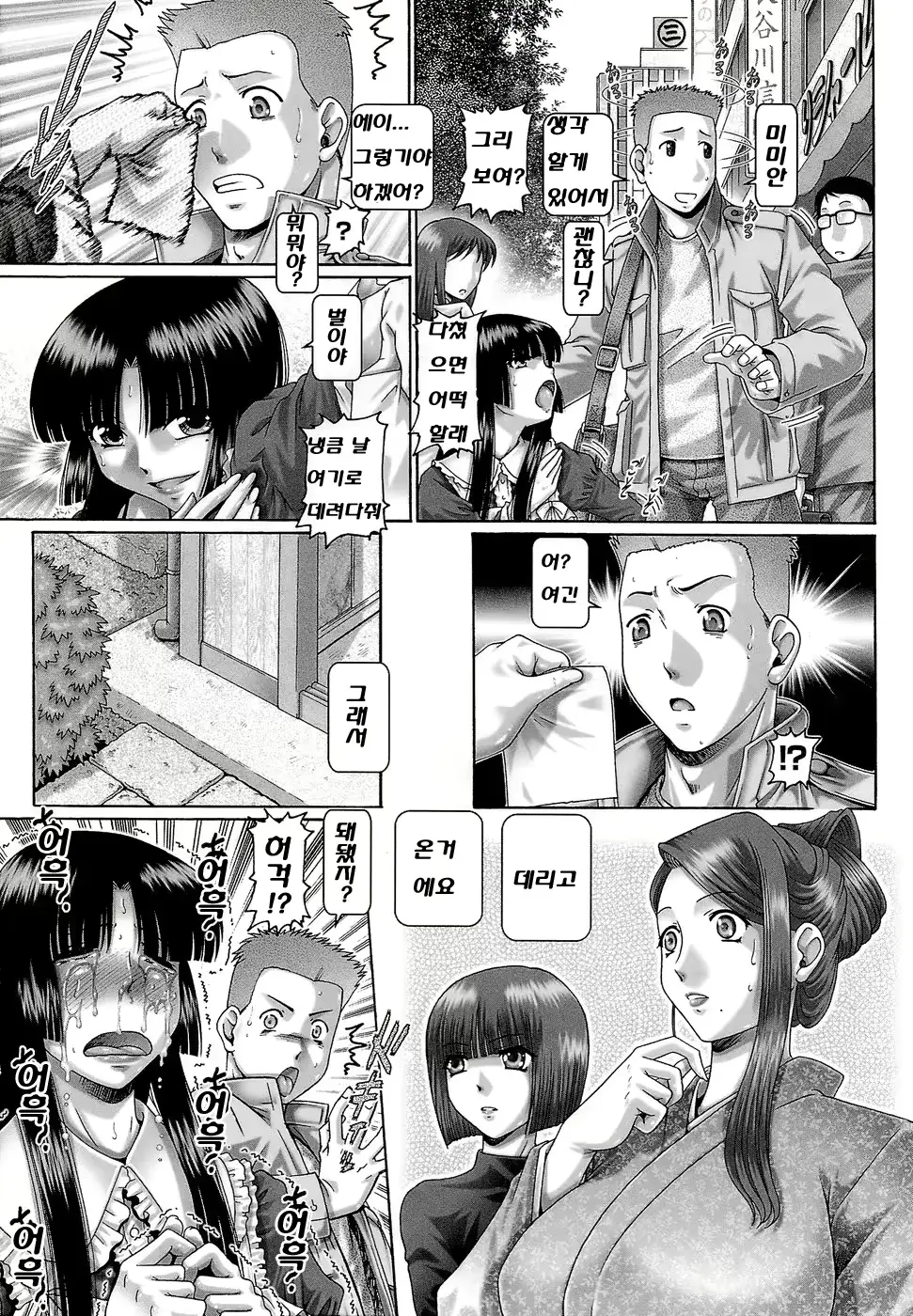 웹툰 이미지 144