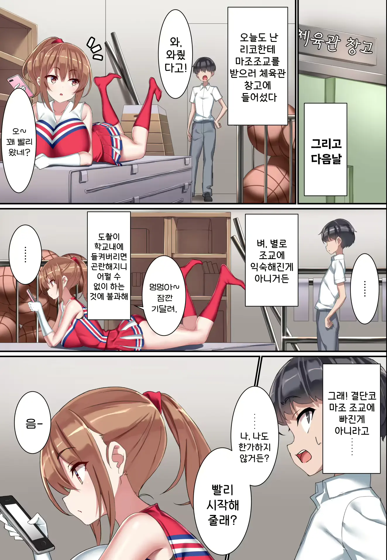 웹툰 이미지 19
