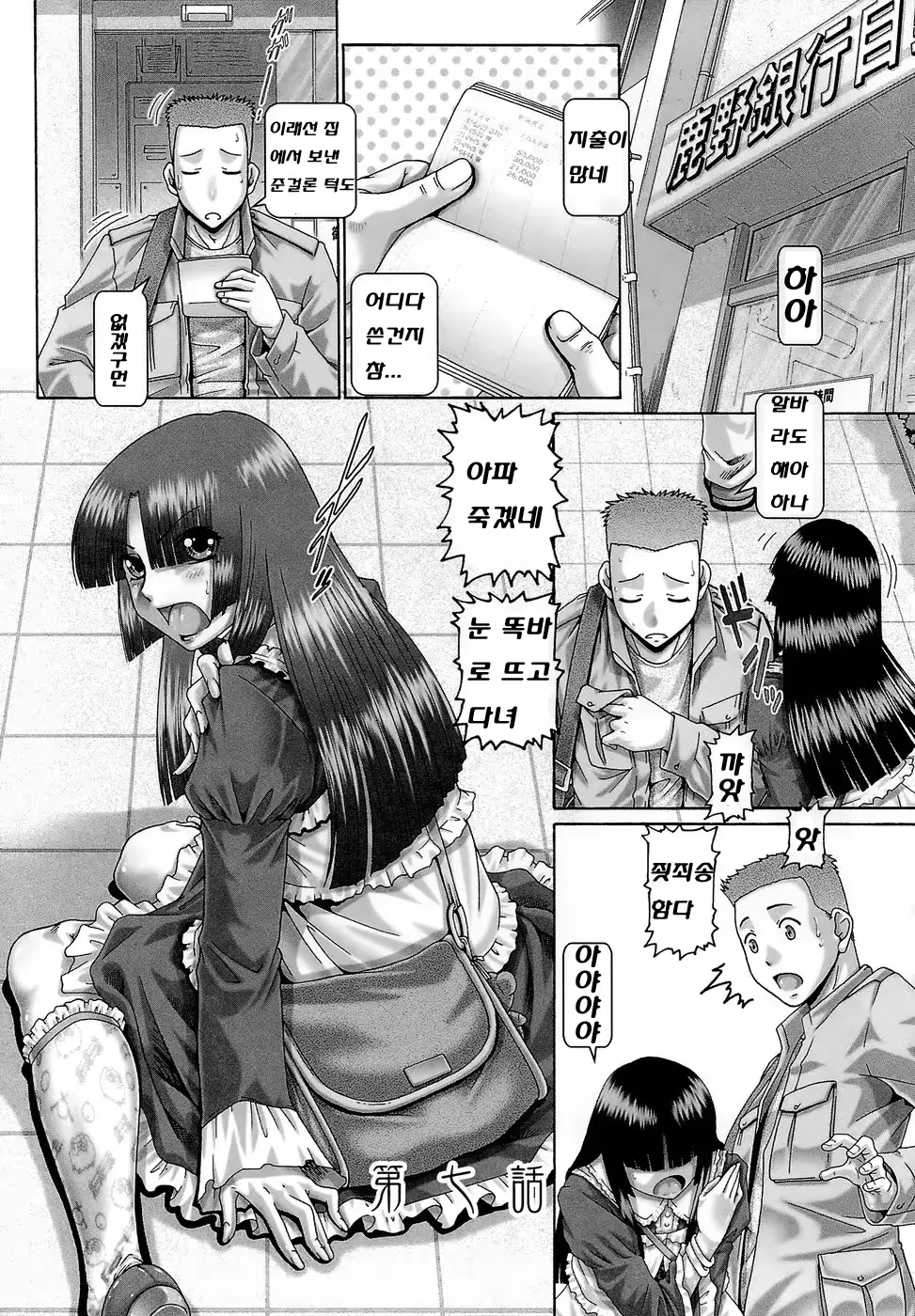웹툰 이미지 143