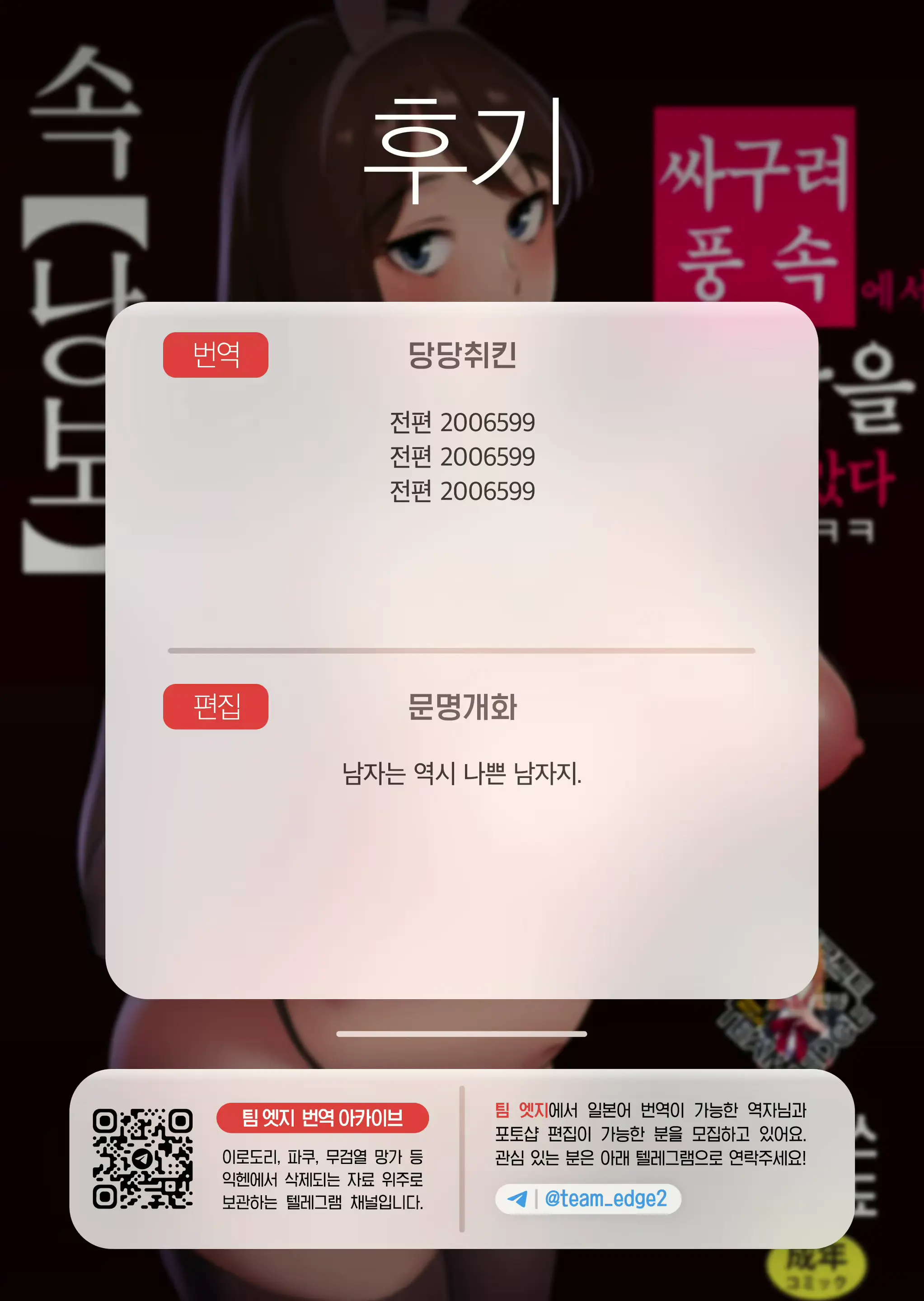 웹툰 이미지 57