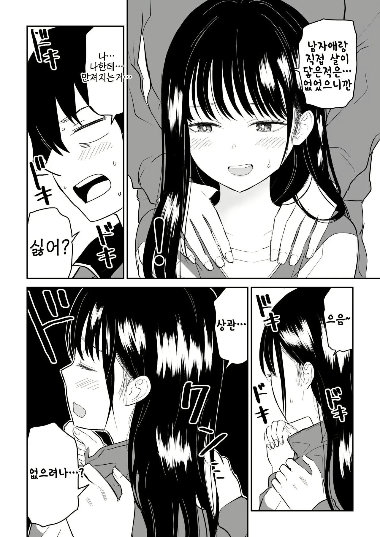 웹툰 이미지 11