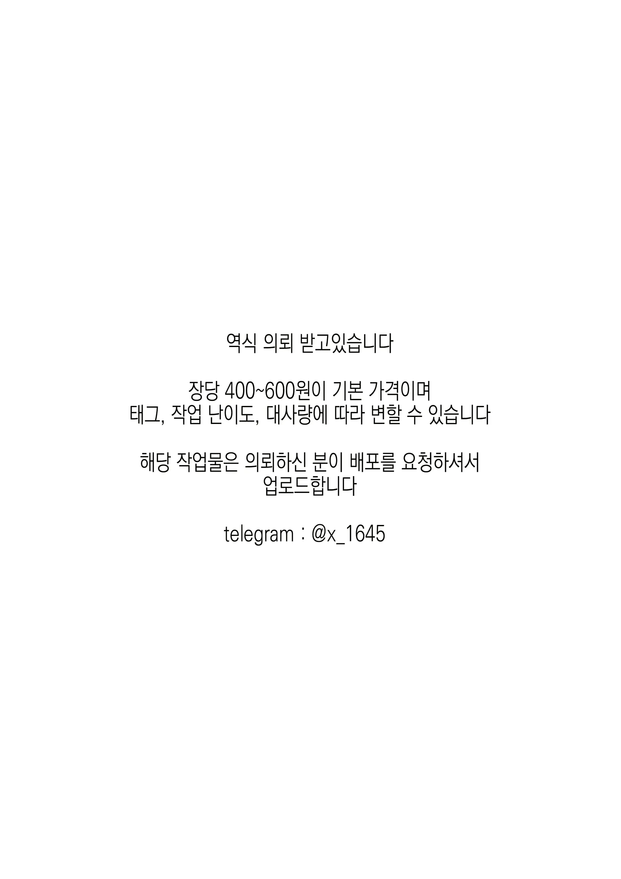 웹툰 이미지 1