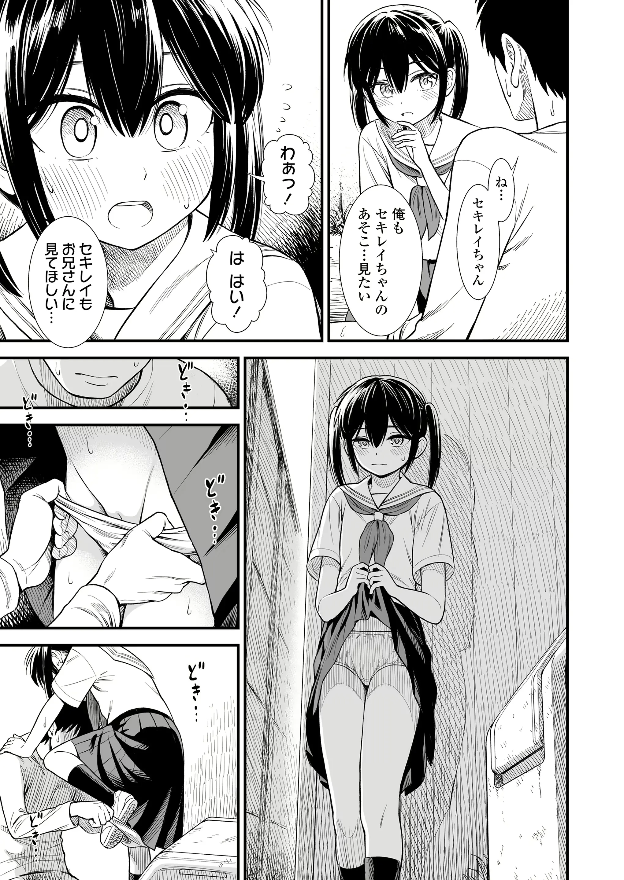 웹툰 이미지 402
