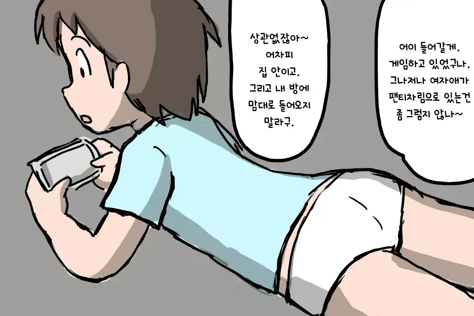 웹툰 이미지 0