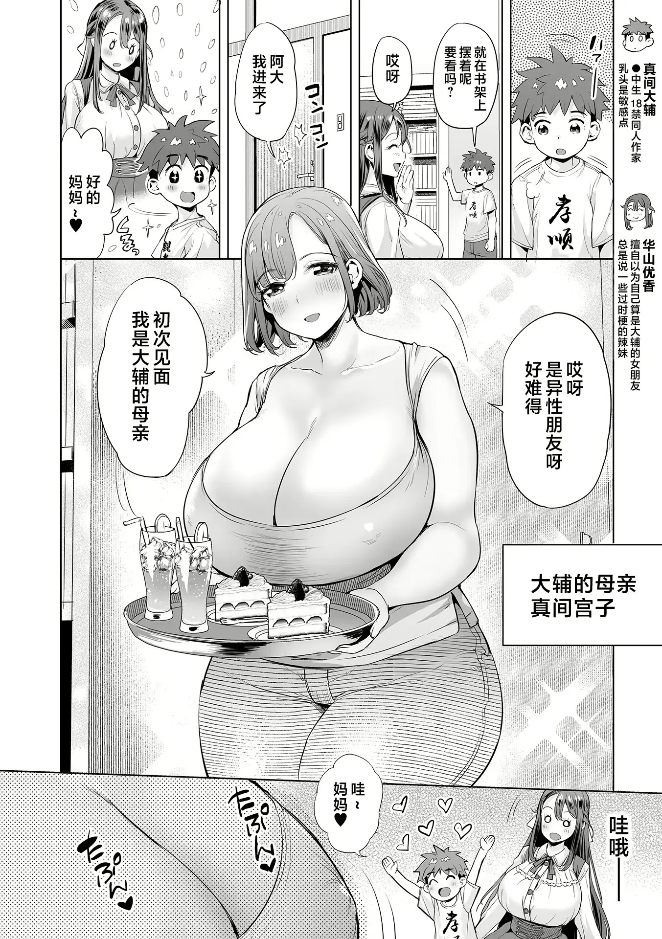 웹툰 이미지 20