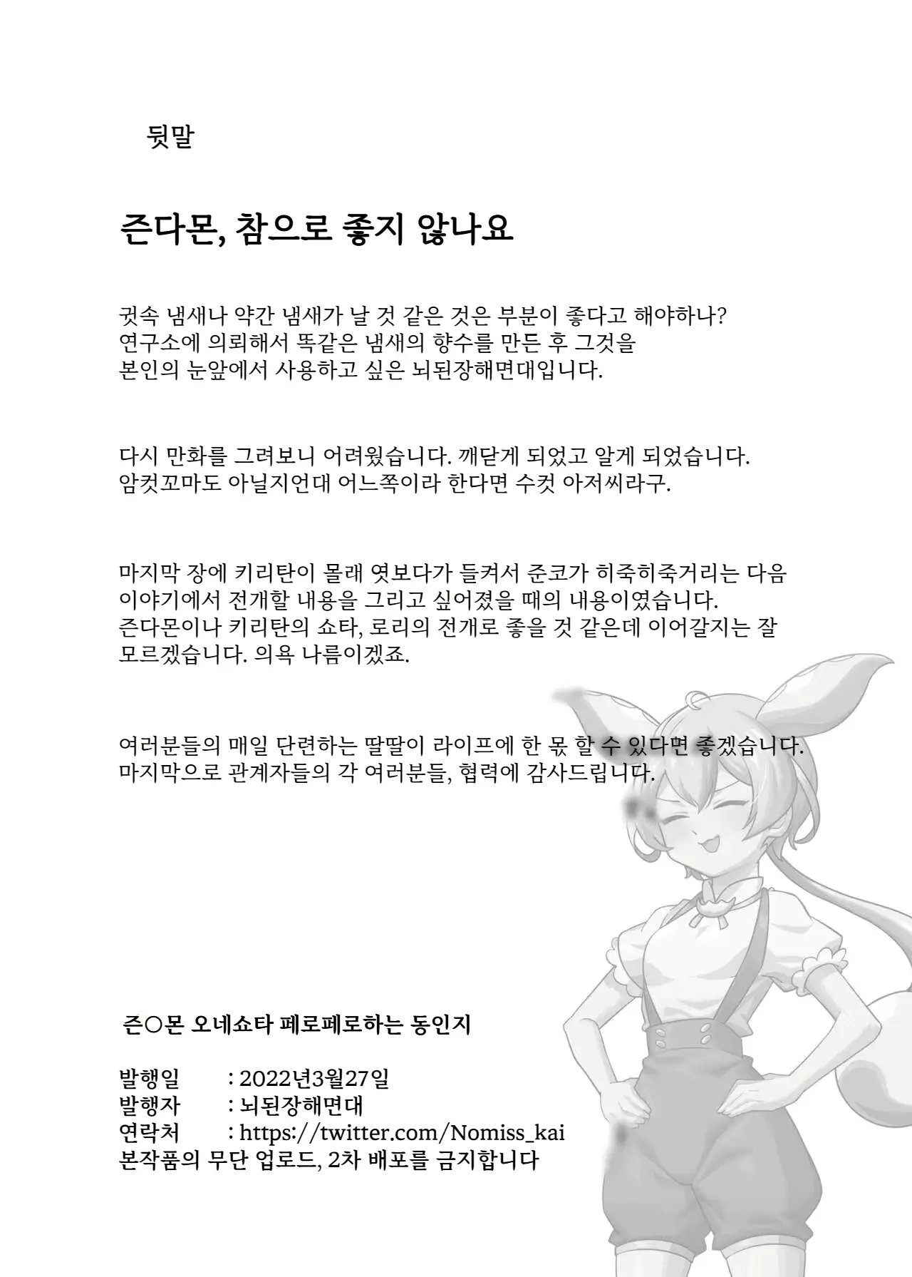 웹툰 이미지 34