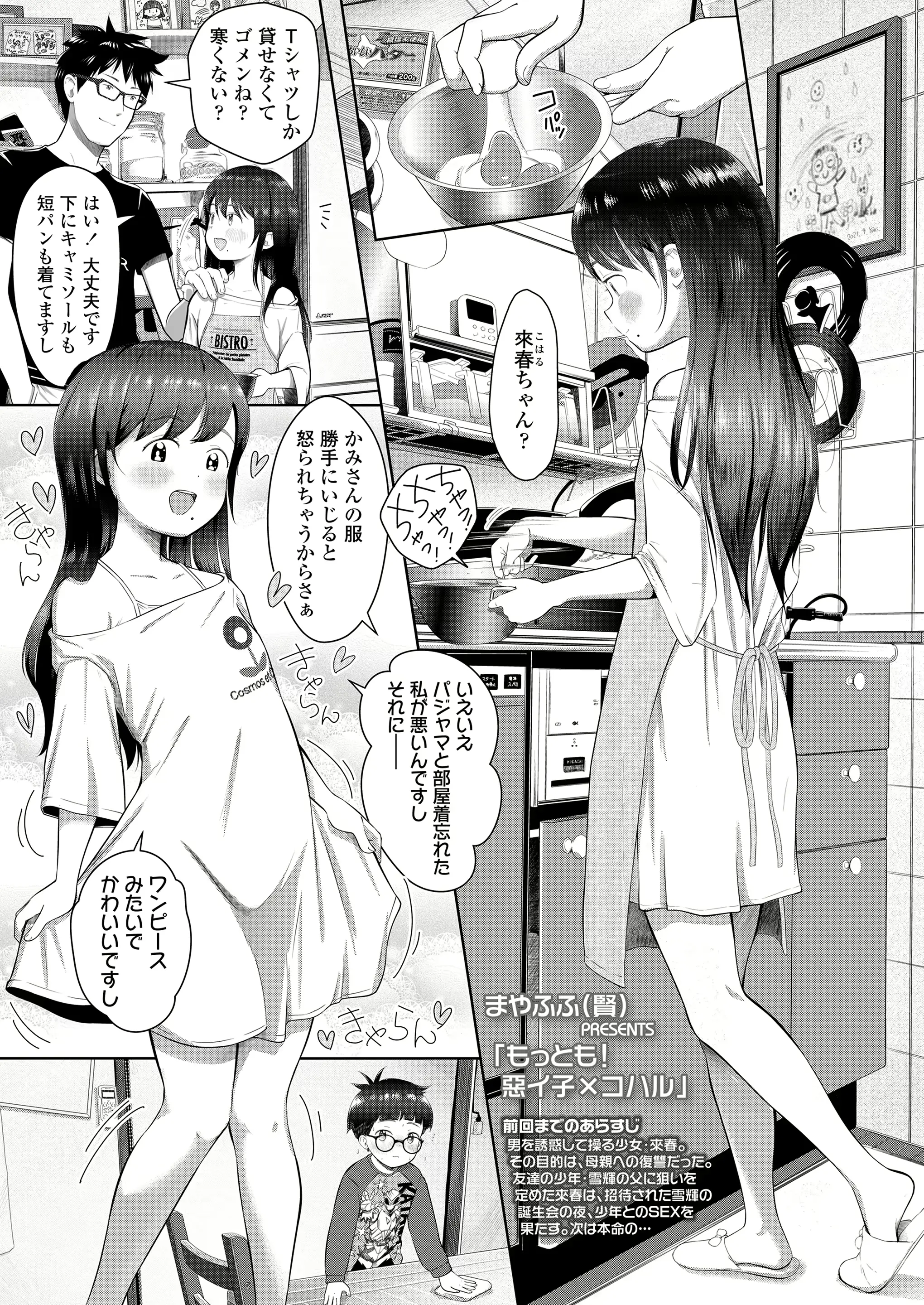 웹툰 이미지 412