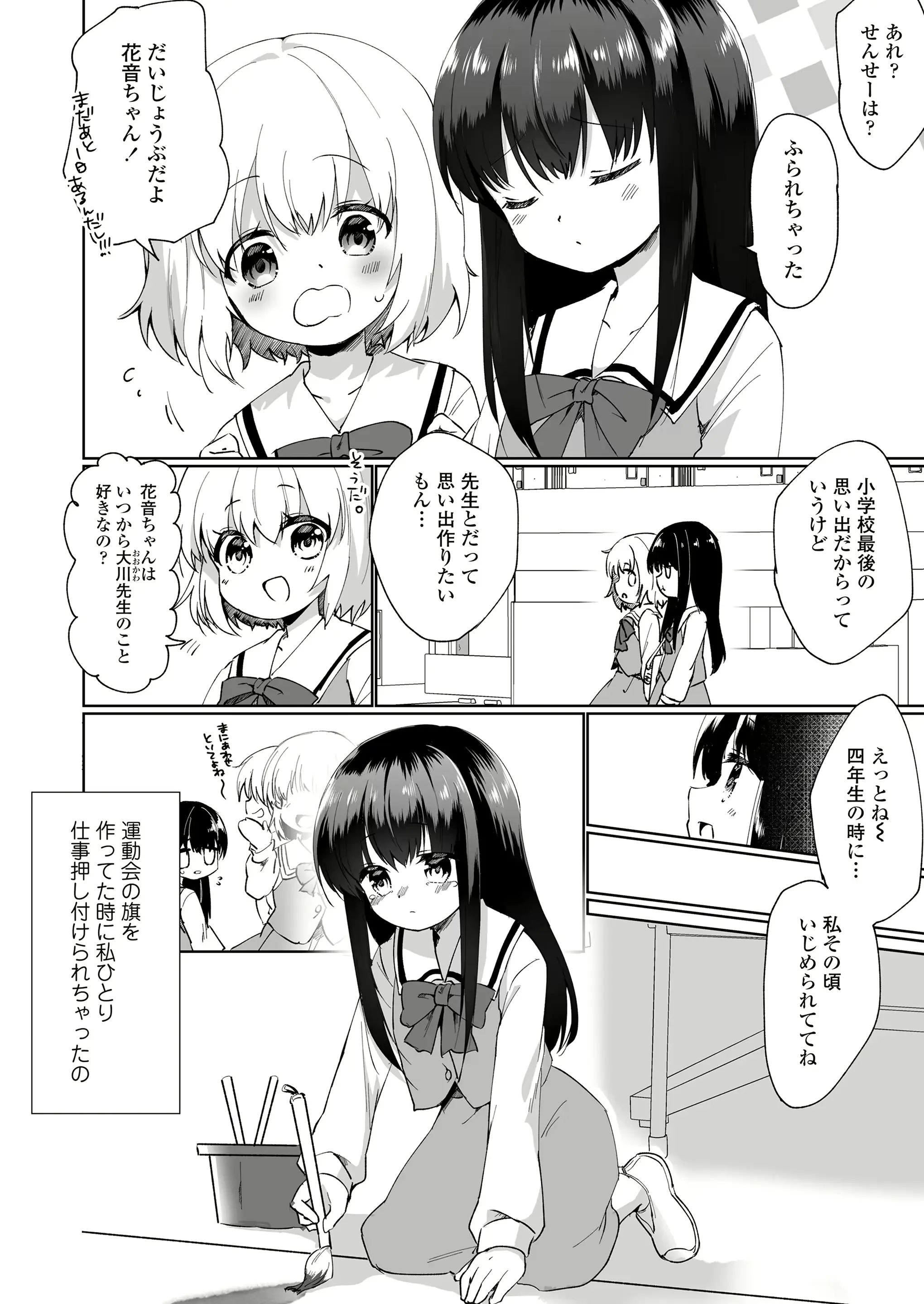 웹툰 이미지 253