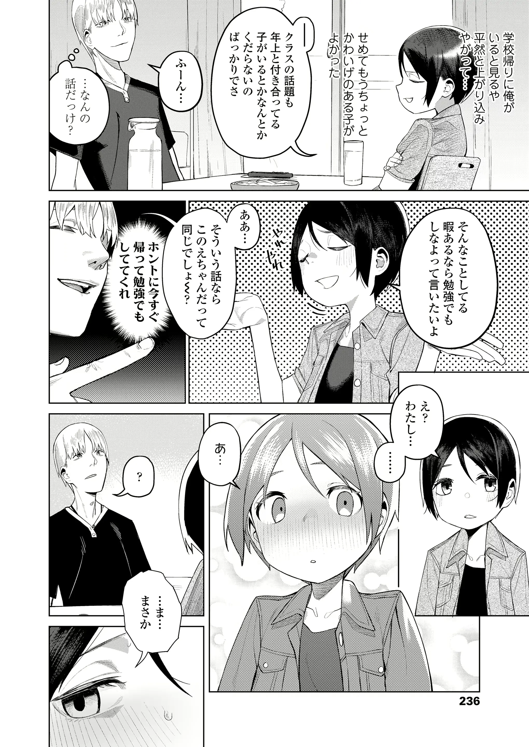 웹툰 이미지 235