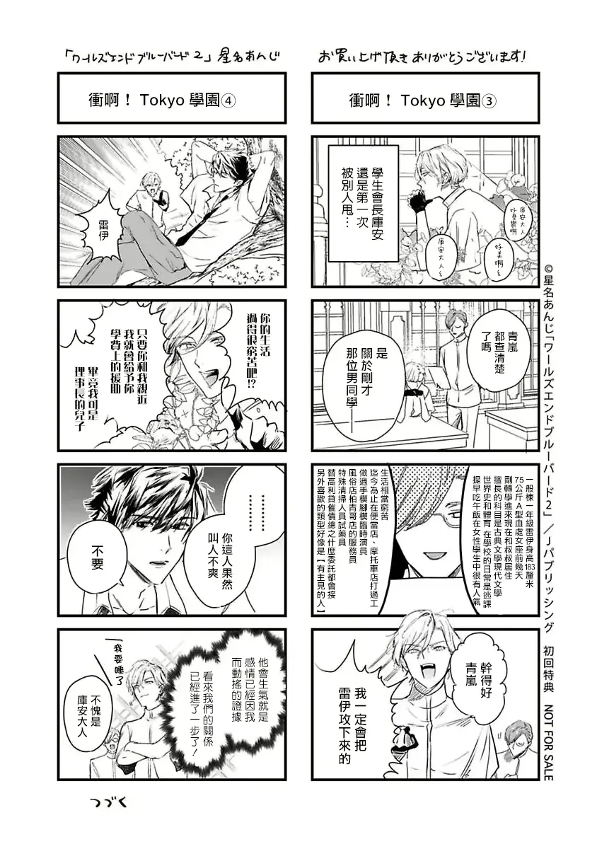 웹툰 이미지 277