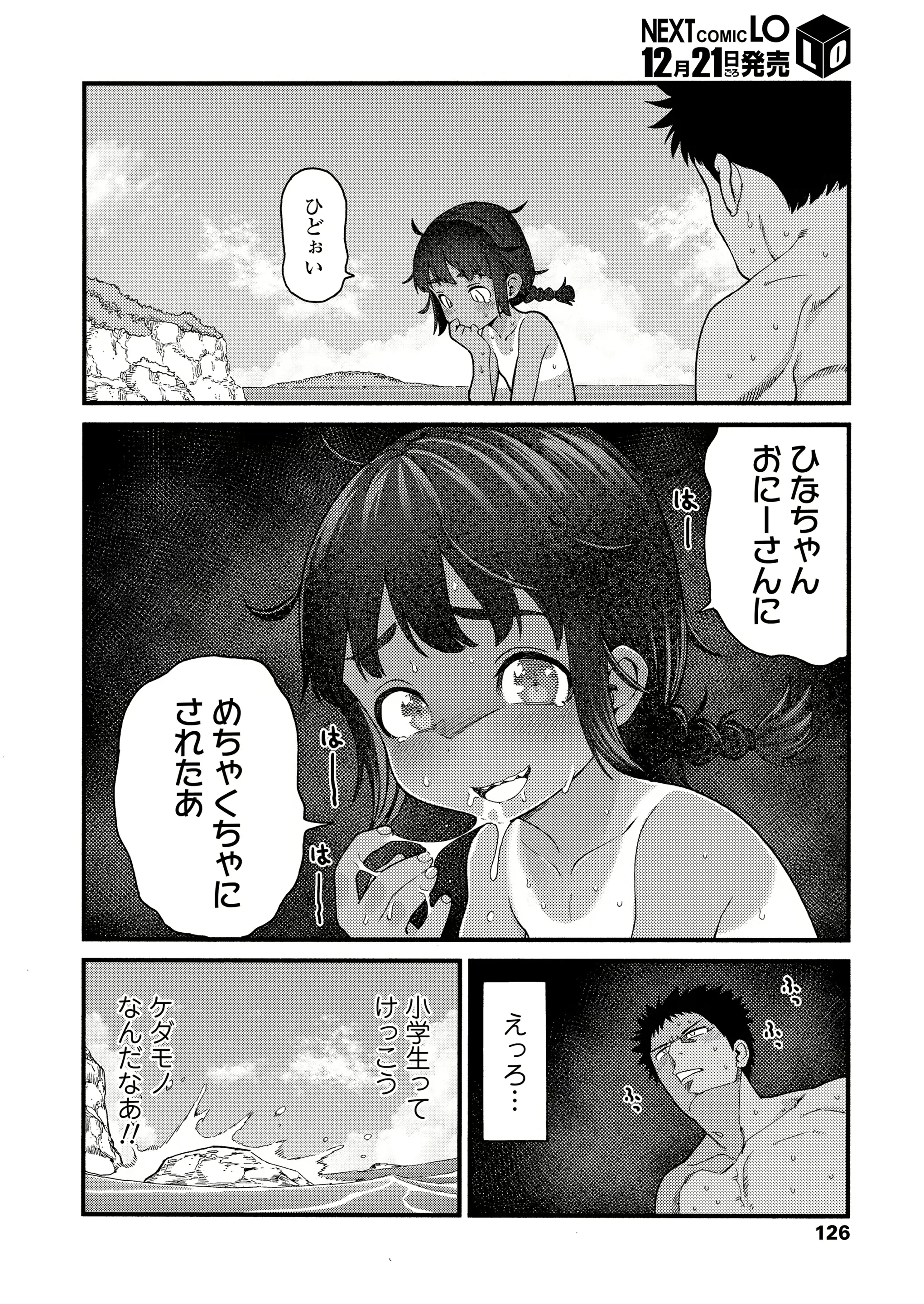 웹툰 이미지 125