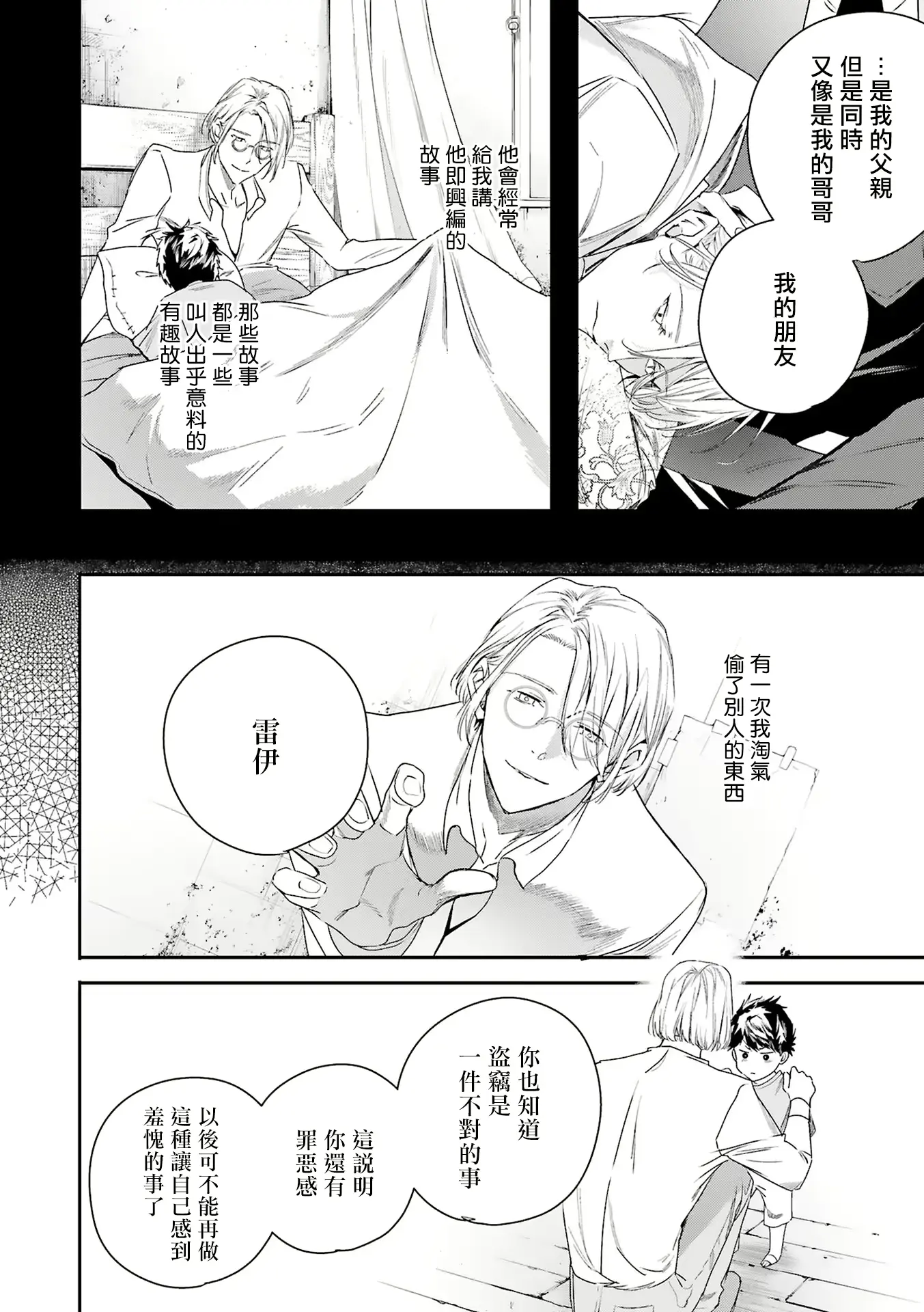 웹툰 이미지 226