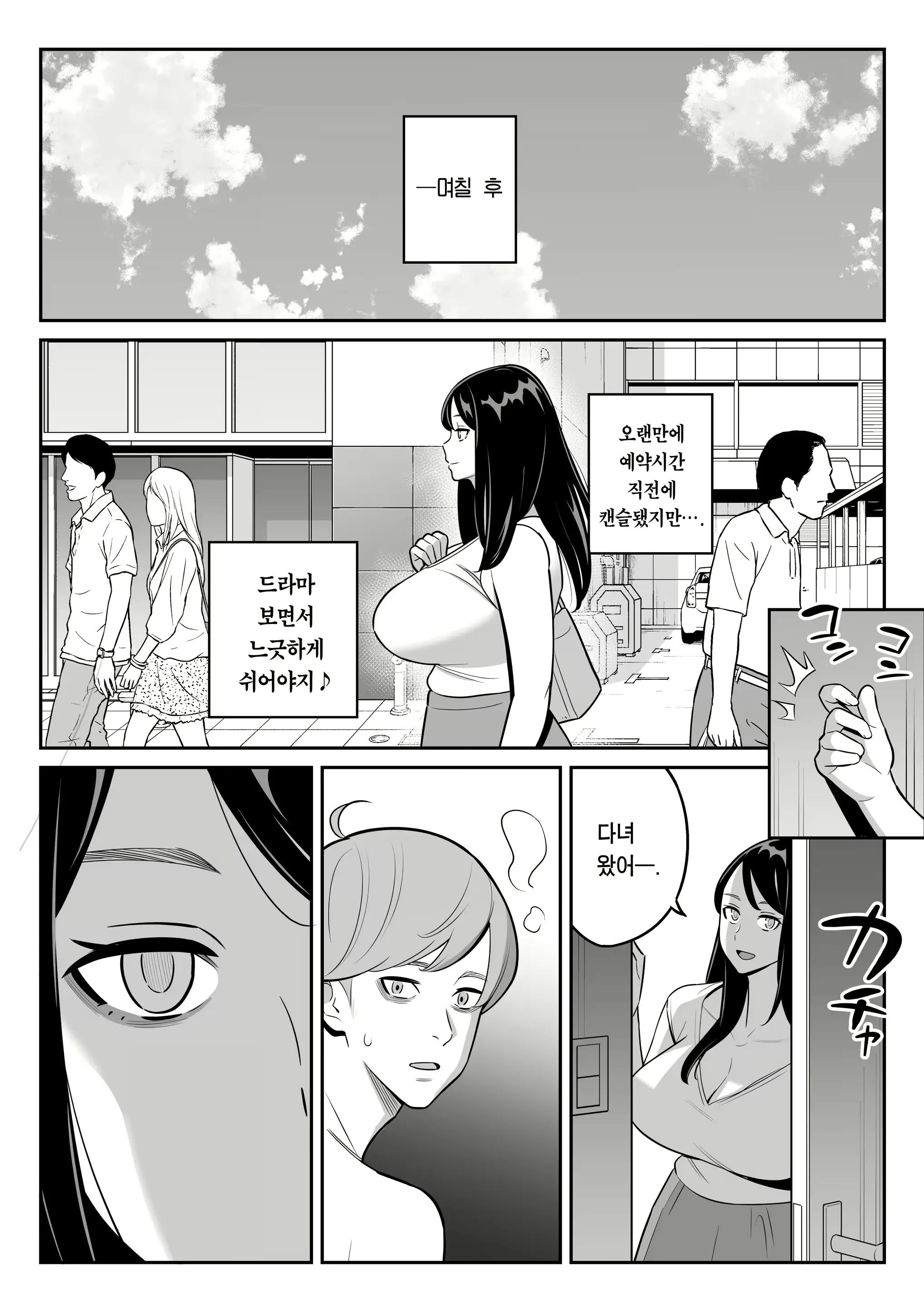 웹툰 이미지 21