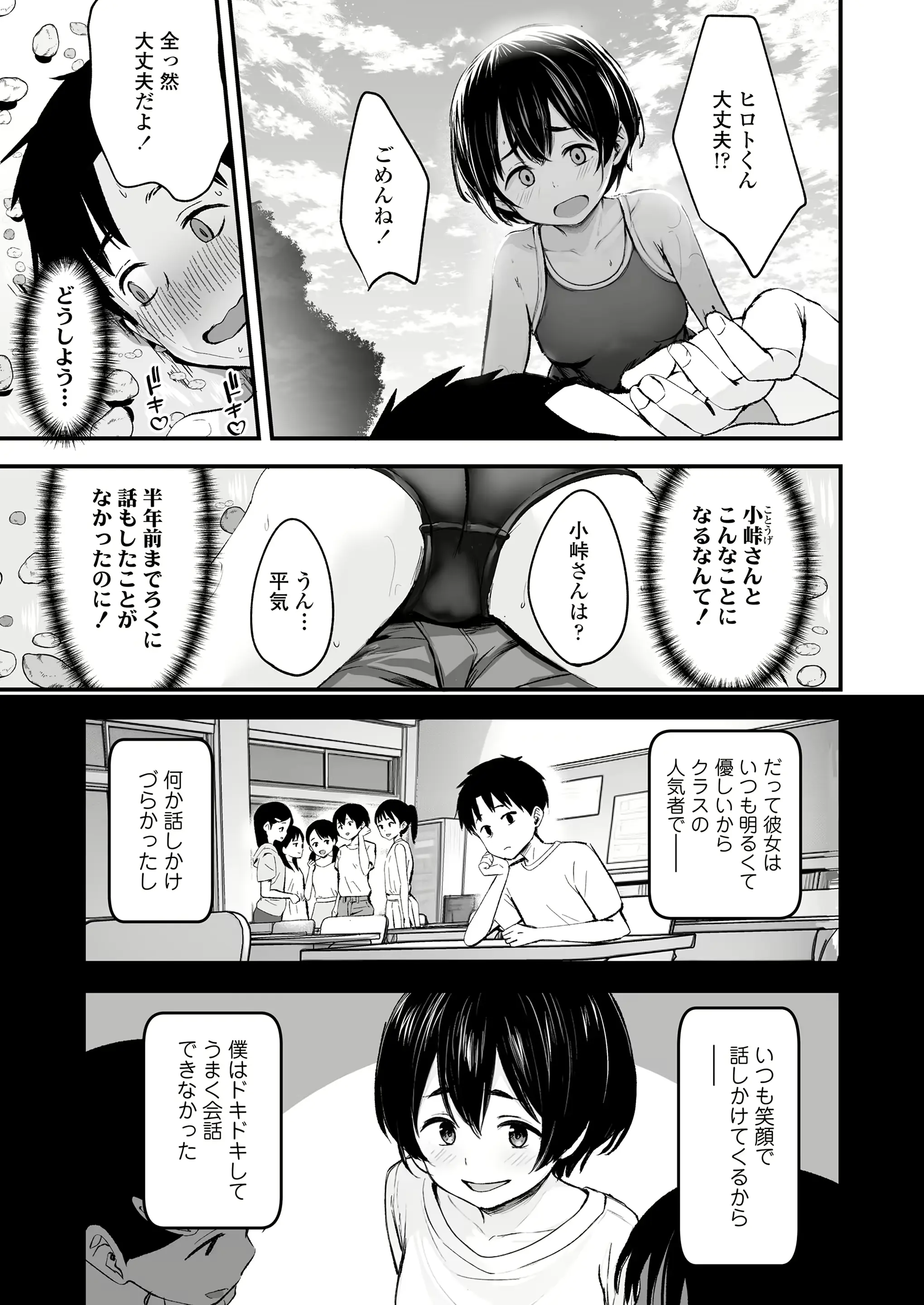 웹툰 이미지 32