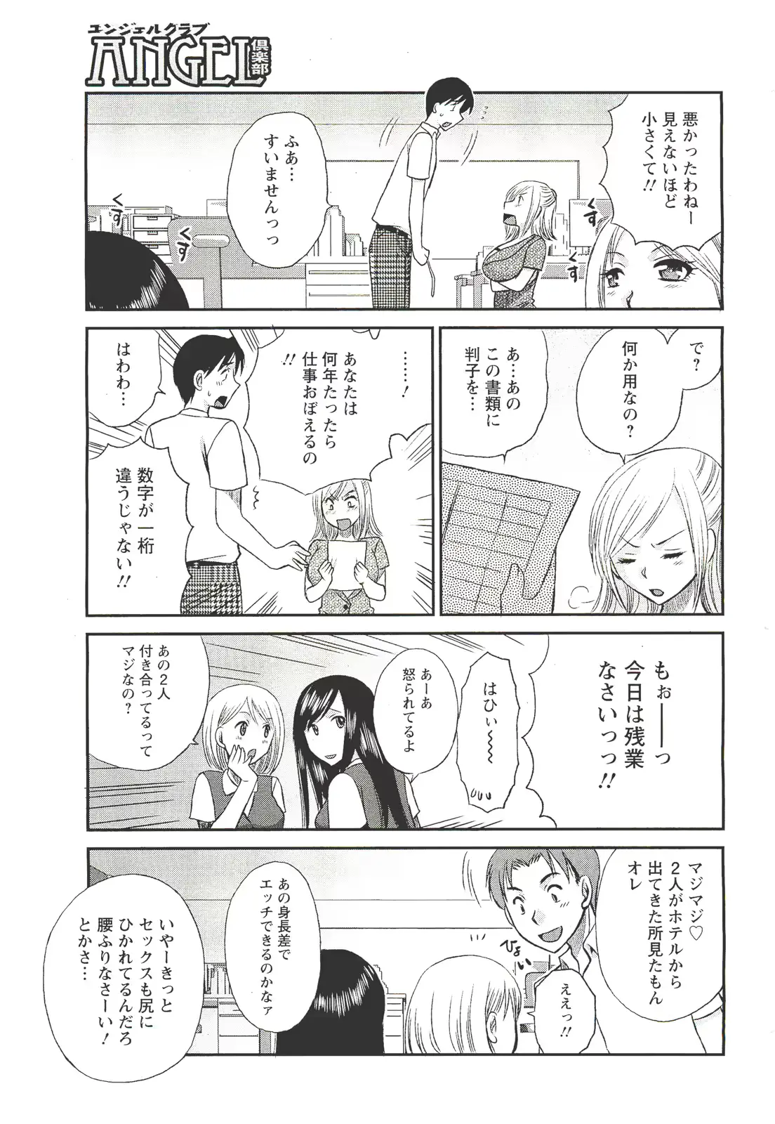 웹툰 이미지 415