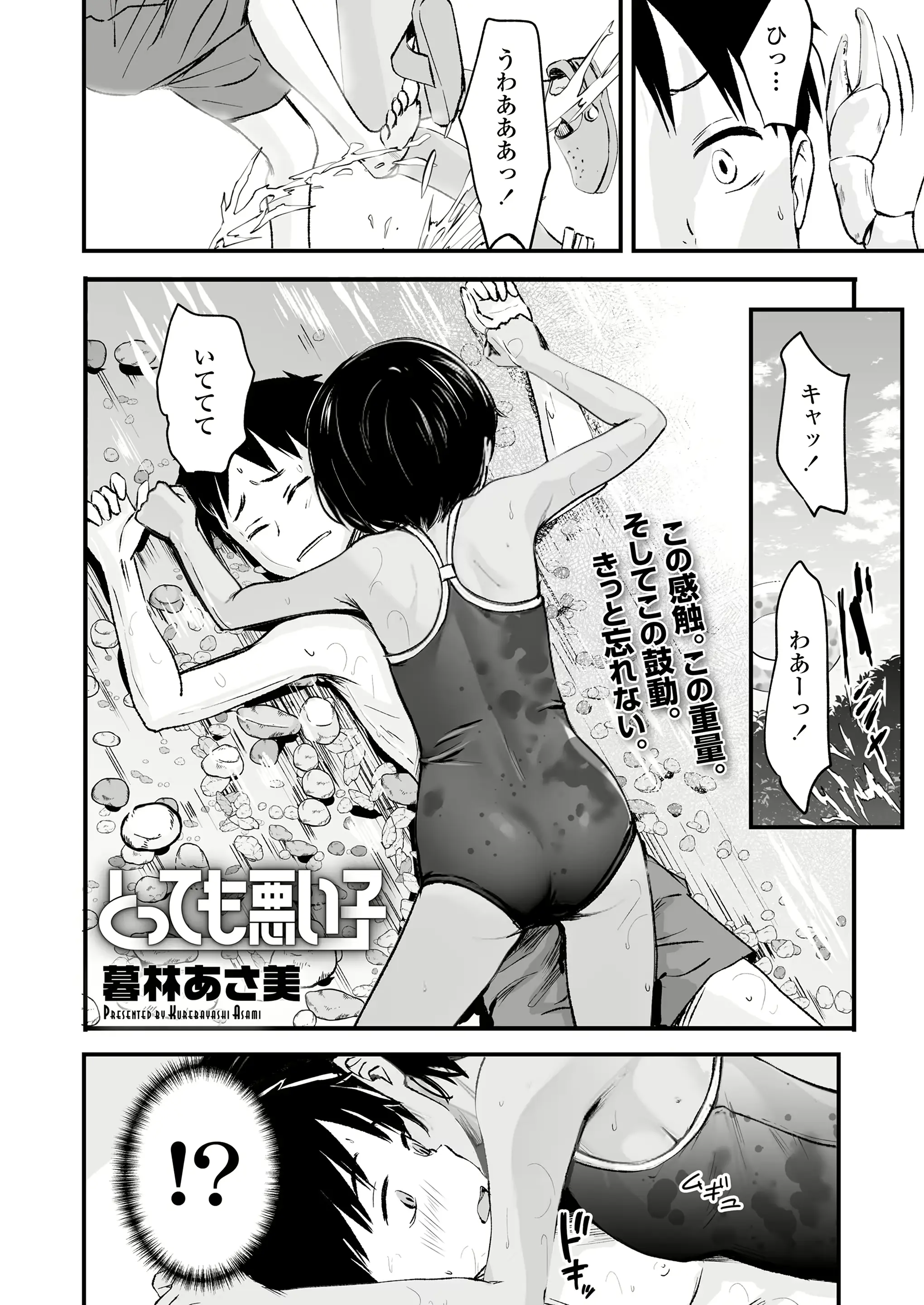웹툰 이미지 31