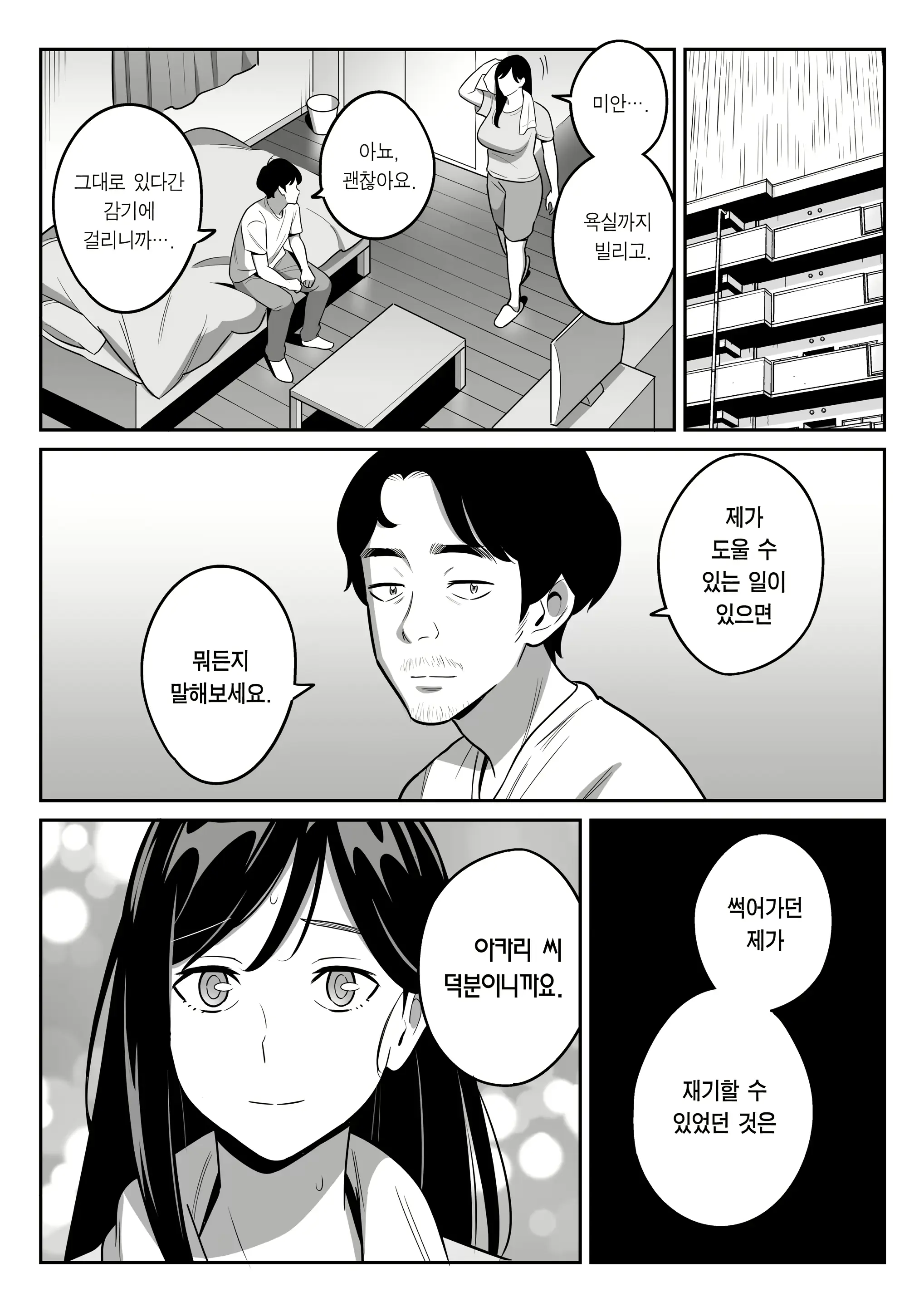 웹툰 이미지 26