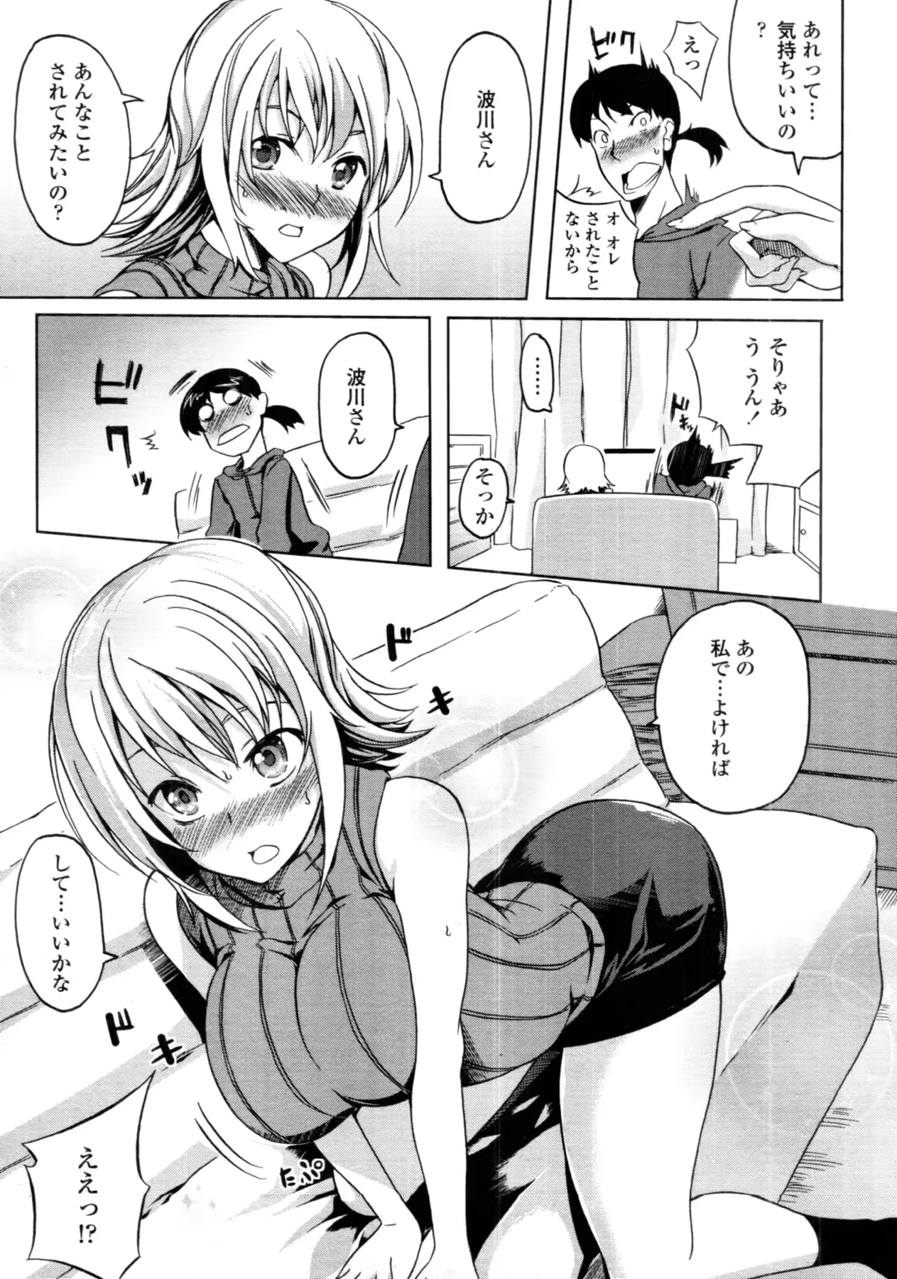 웹툰 이미지 283