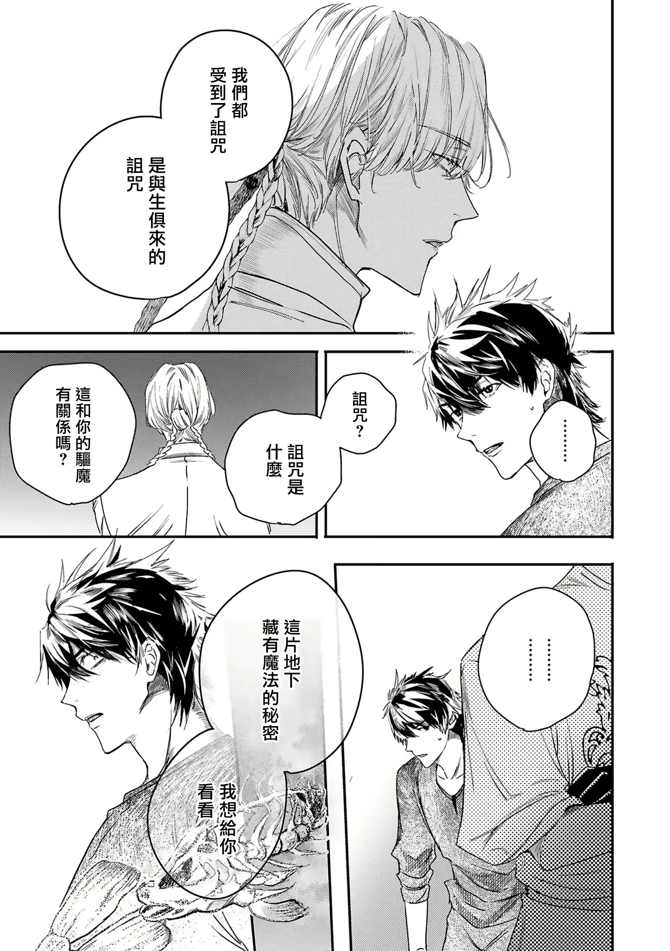 웹툰 이미지 284