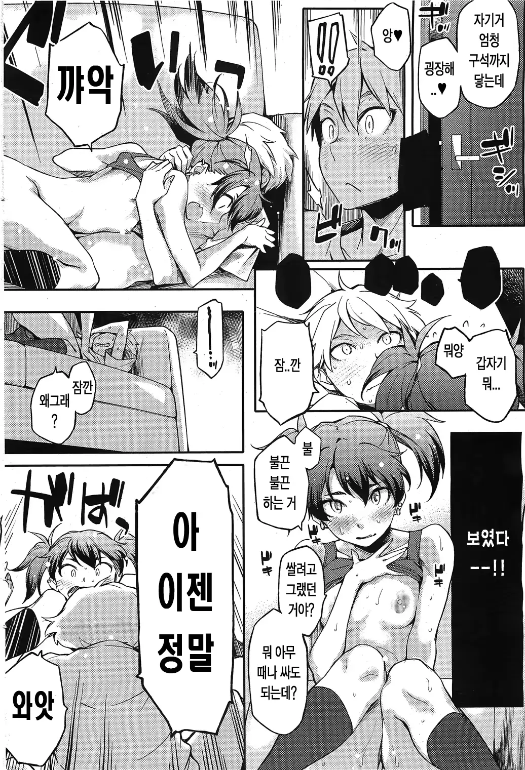 웹툰 이미지 82