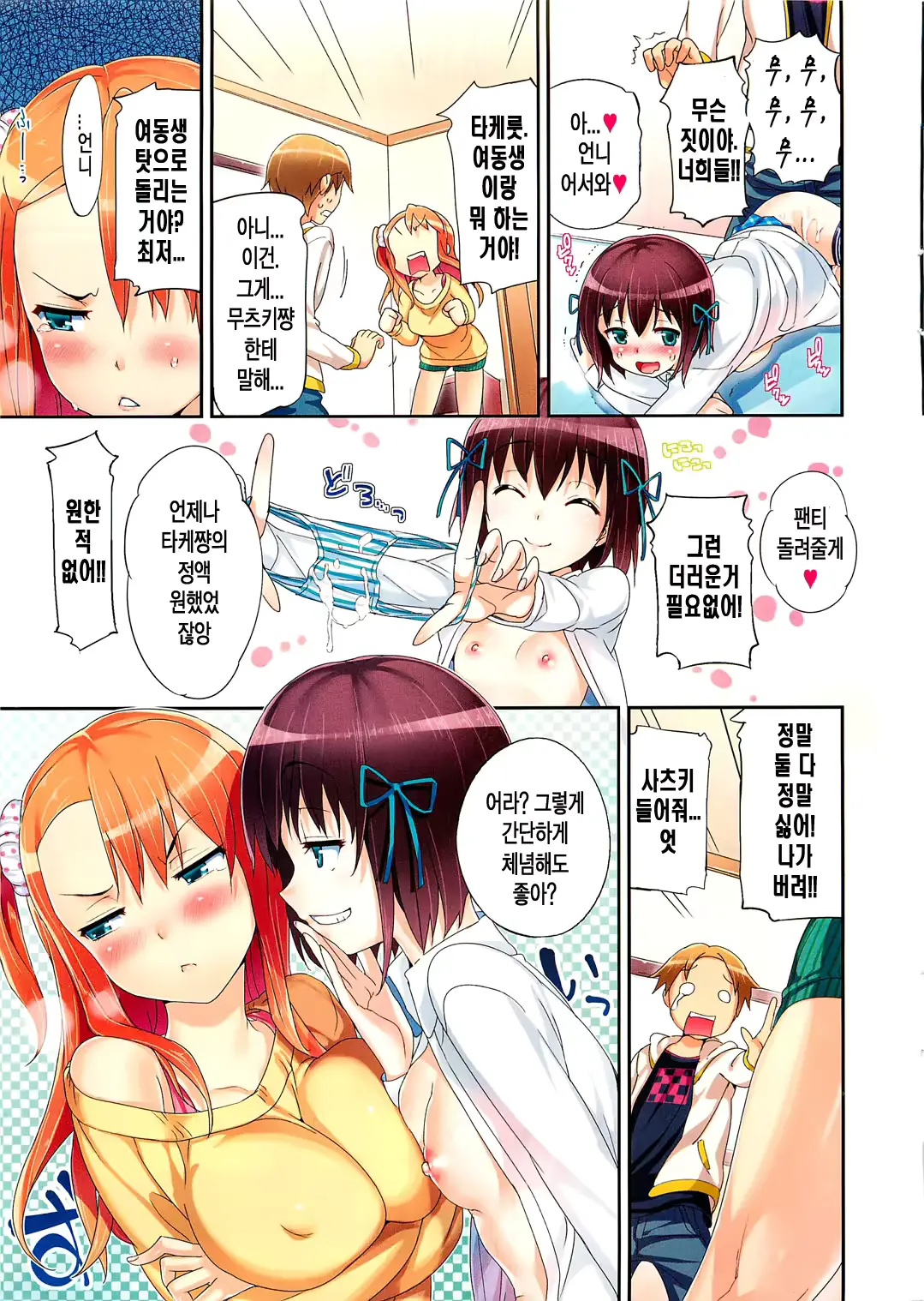 웹툰 이미지 3