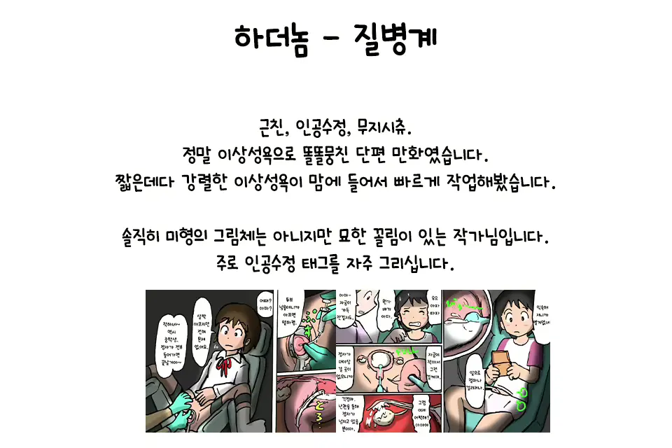 웹툰 이미지 17