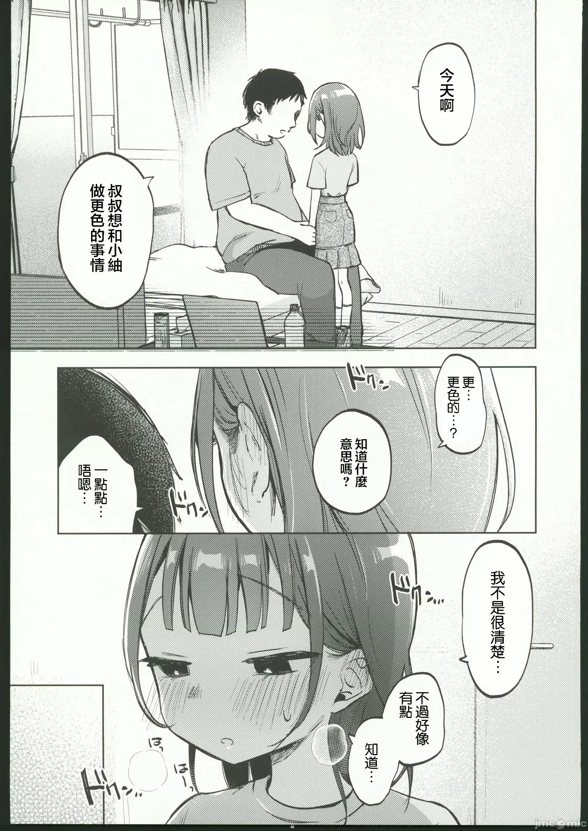 웹툰 이미지 17