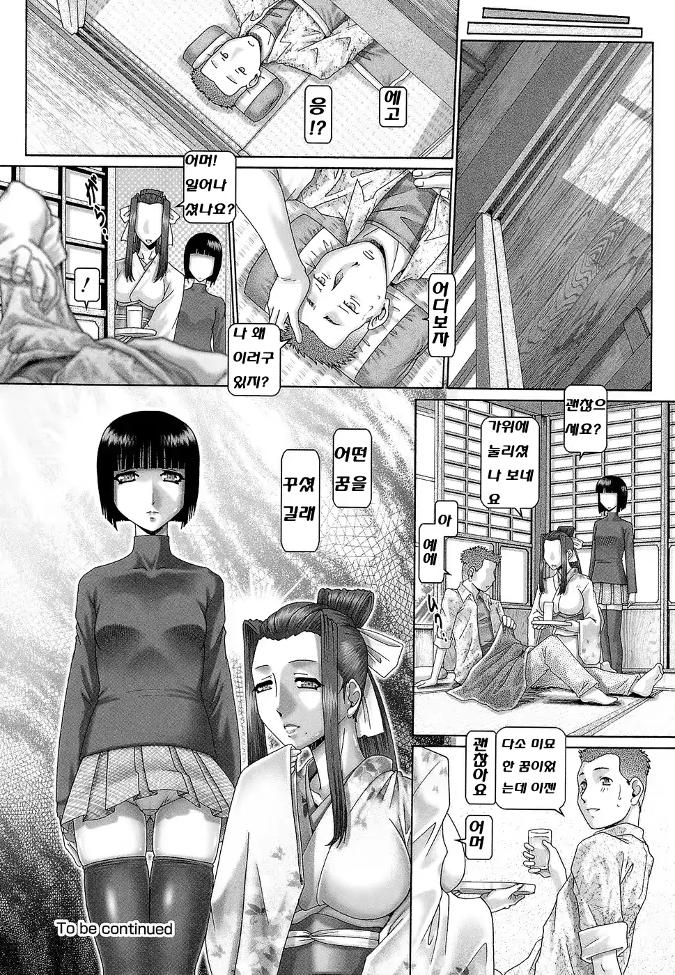 웹툰 이미지 32