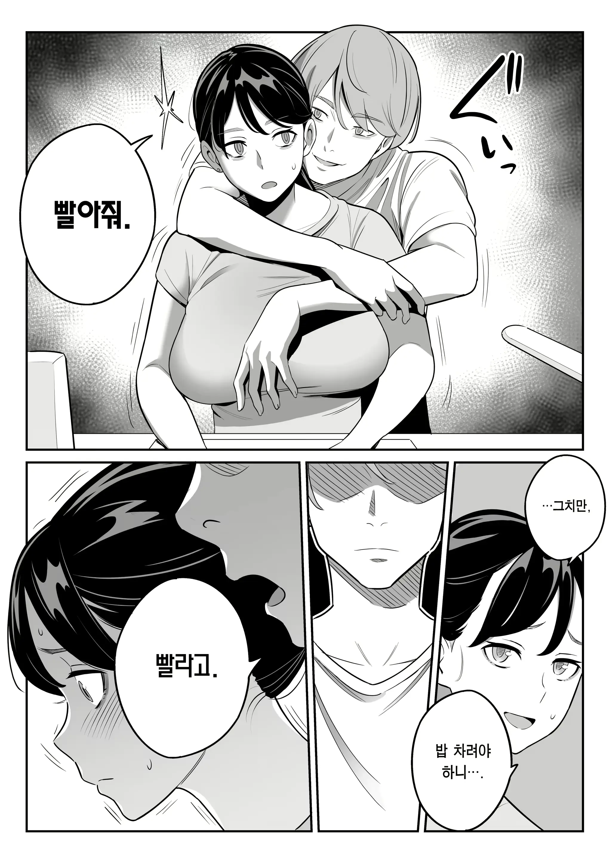 웹툰 이미지 6