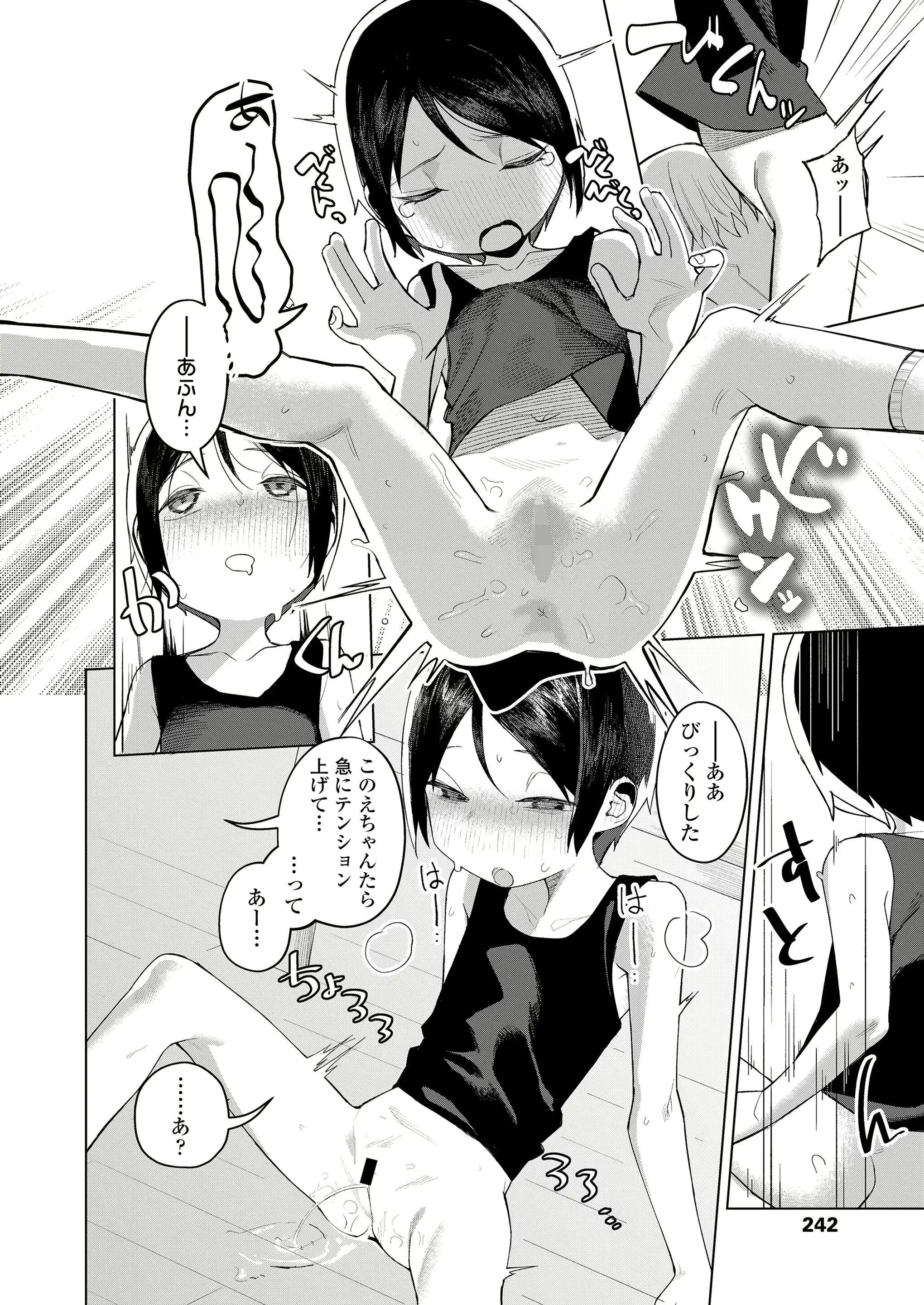 웹툰 이미지 241